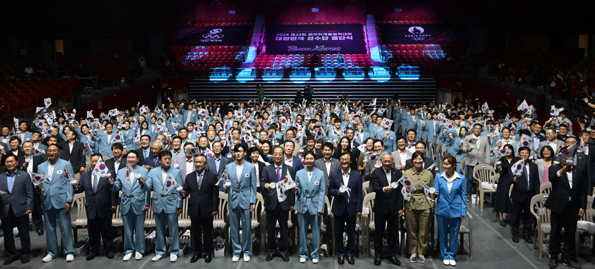 파리올림픽 선수단 결단식