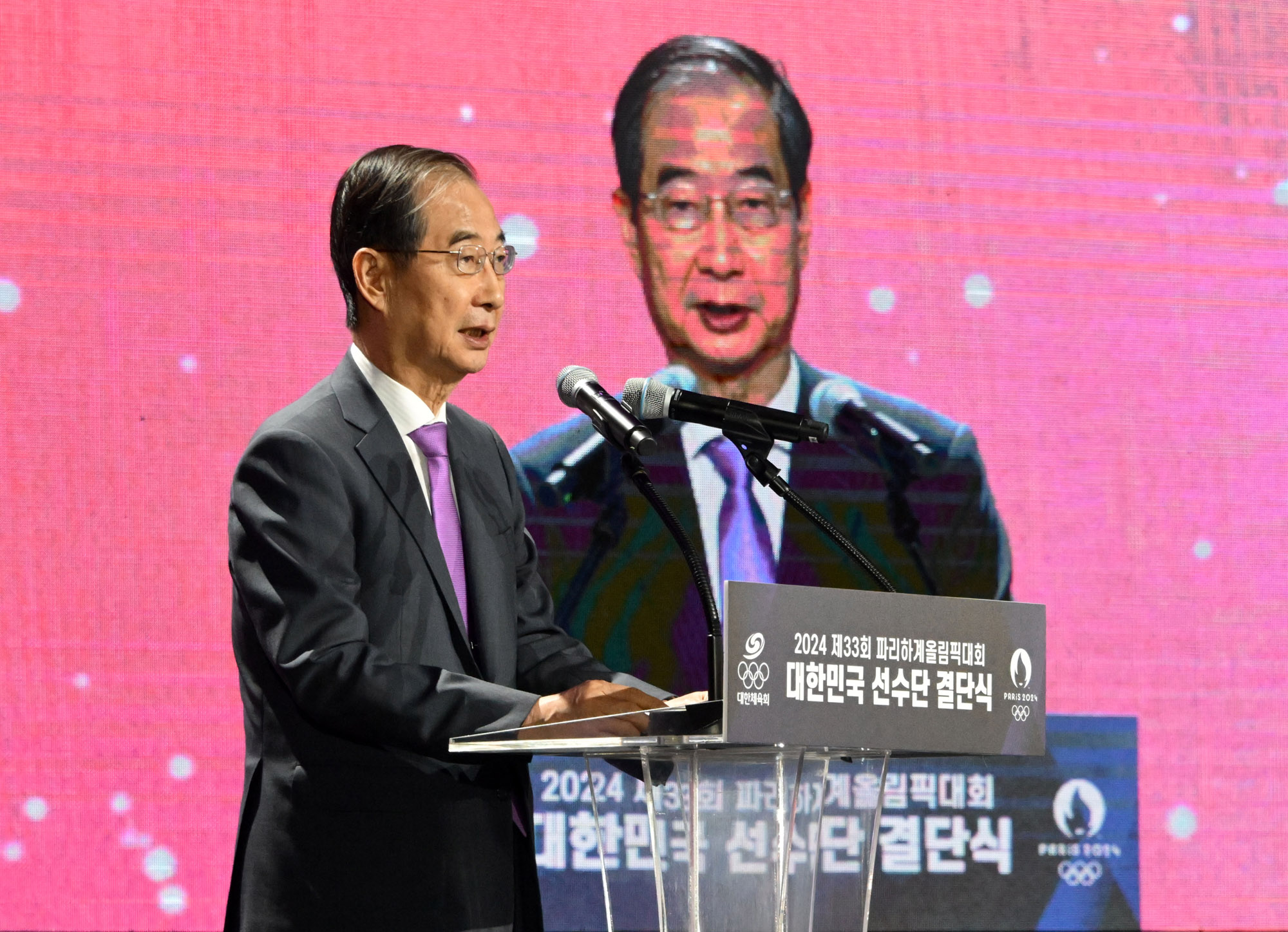 파리올림픽 선수단 결단식