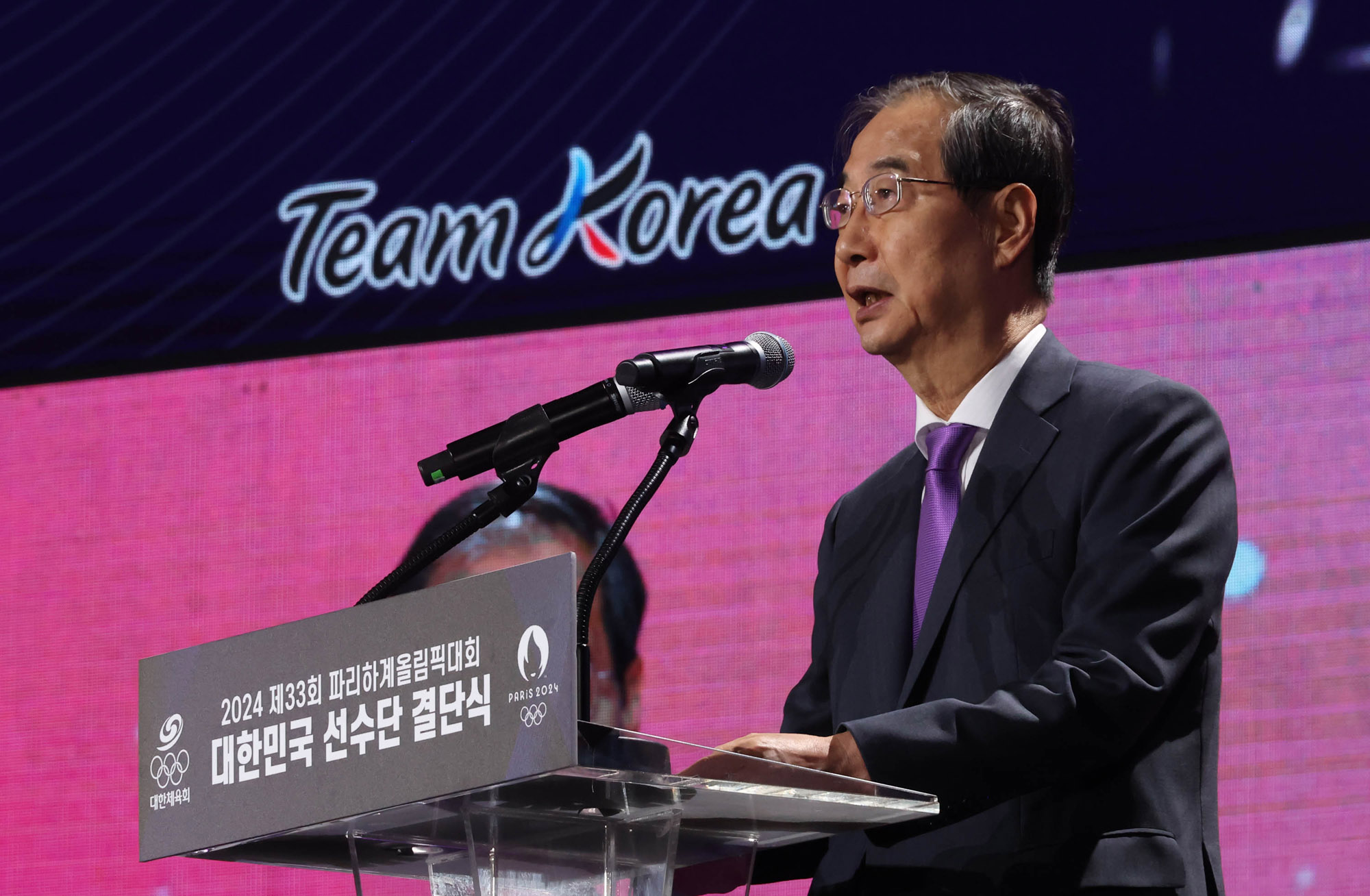 파리올림픽 선수단 결단식