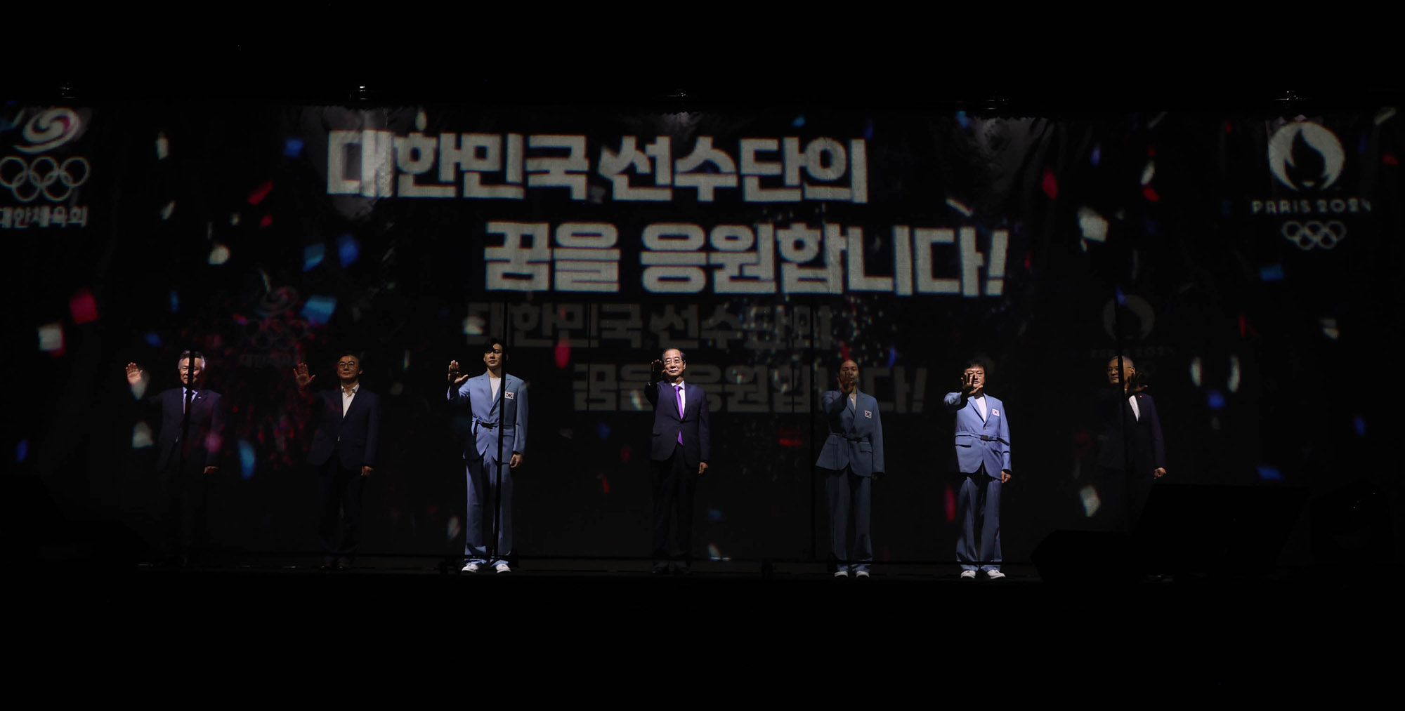 파리올림픽 선수단 결단식