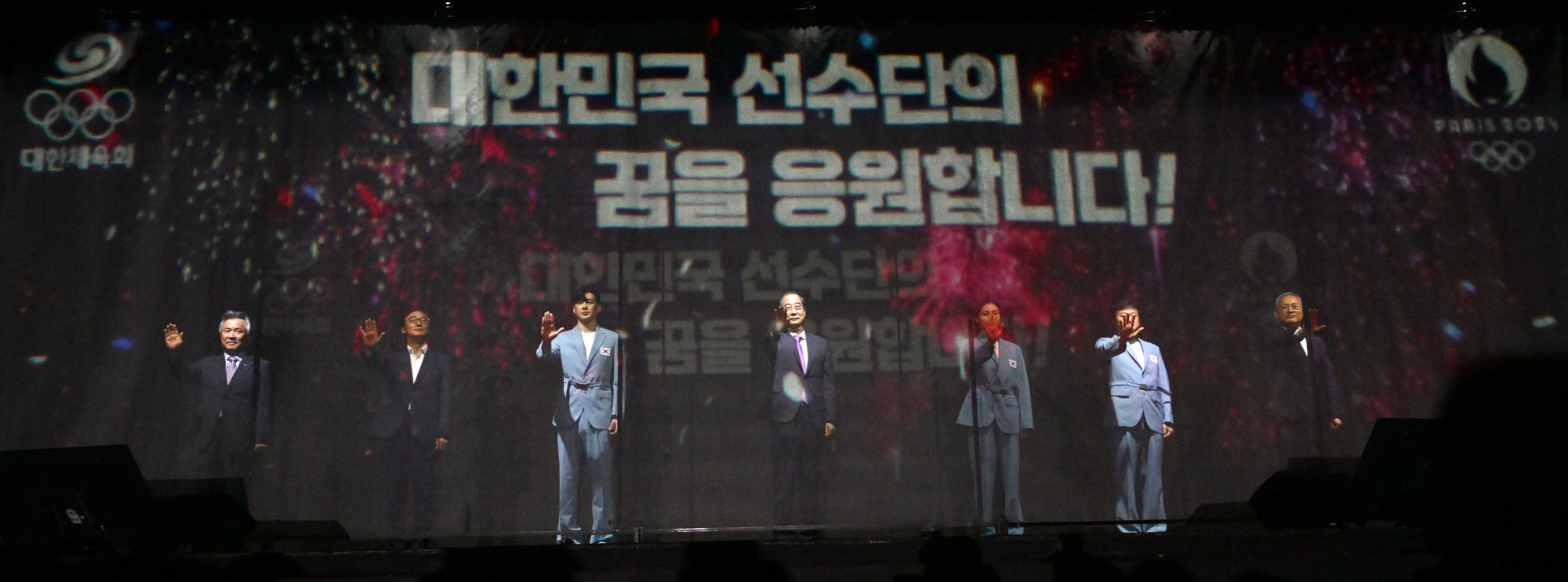 파리올림픽 선수단 결단식