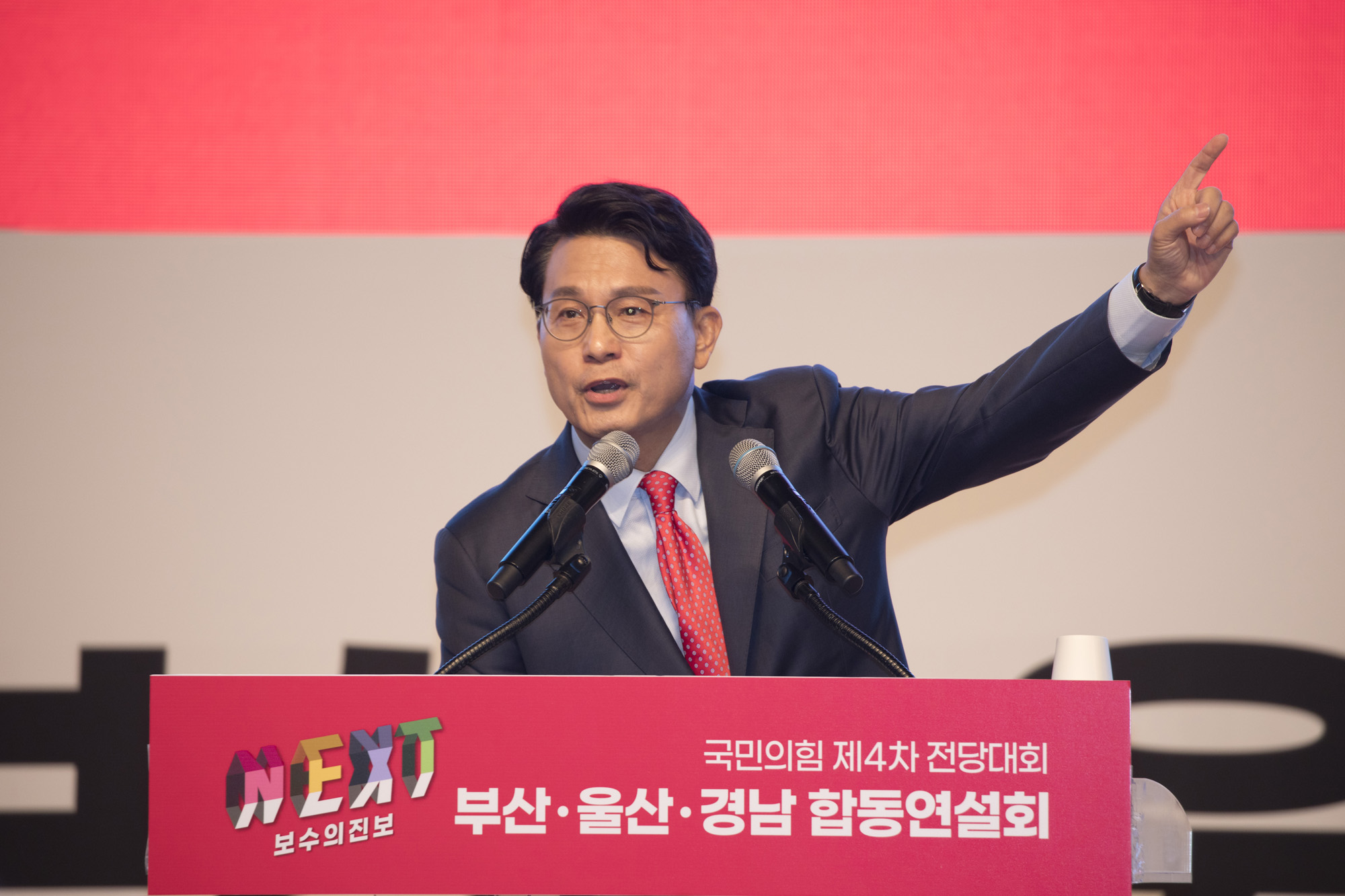 정치;정당;국민의힘;전당대회;합동연설회;부산 울산 경남;부울경