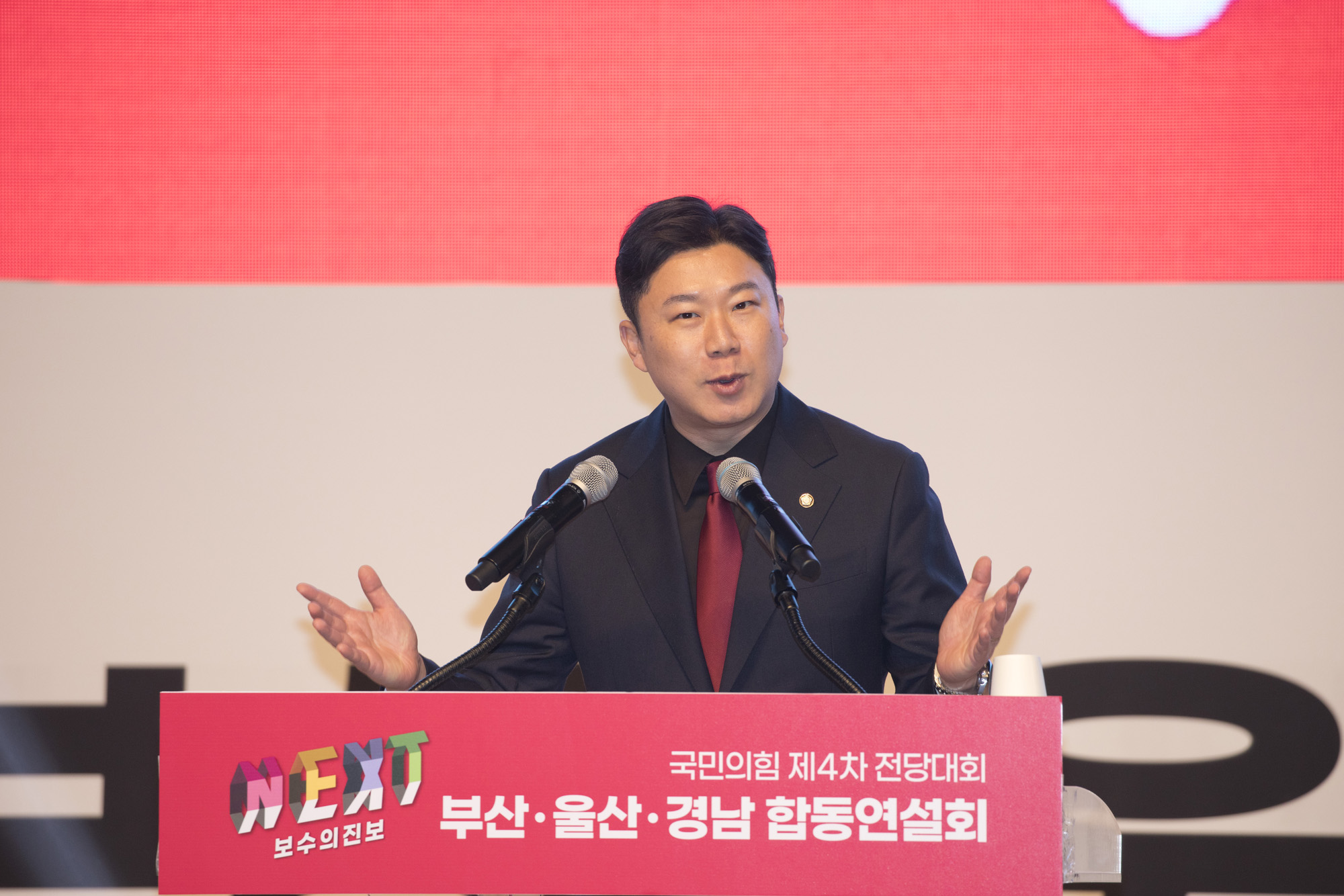 정치;정당;국민의힘;전당대회;합동연설회;부산 울산 경남;부울경