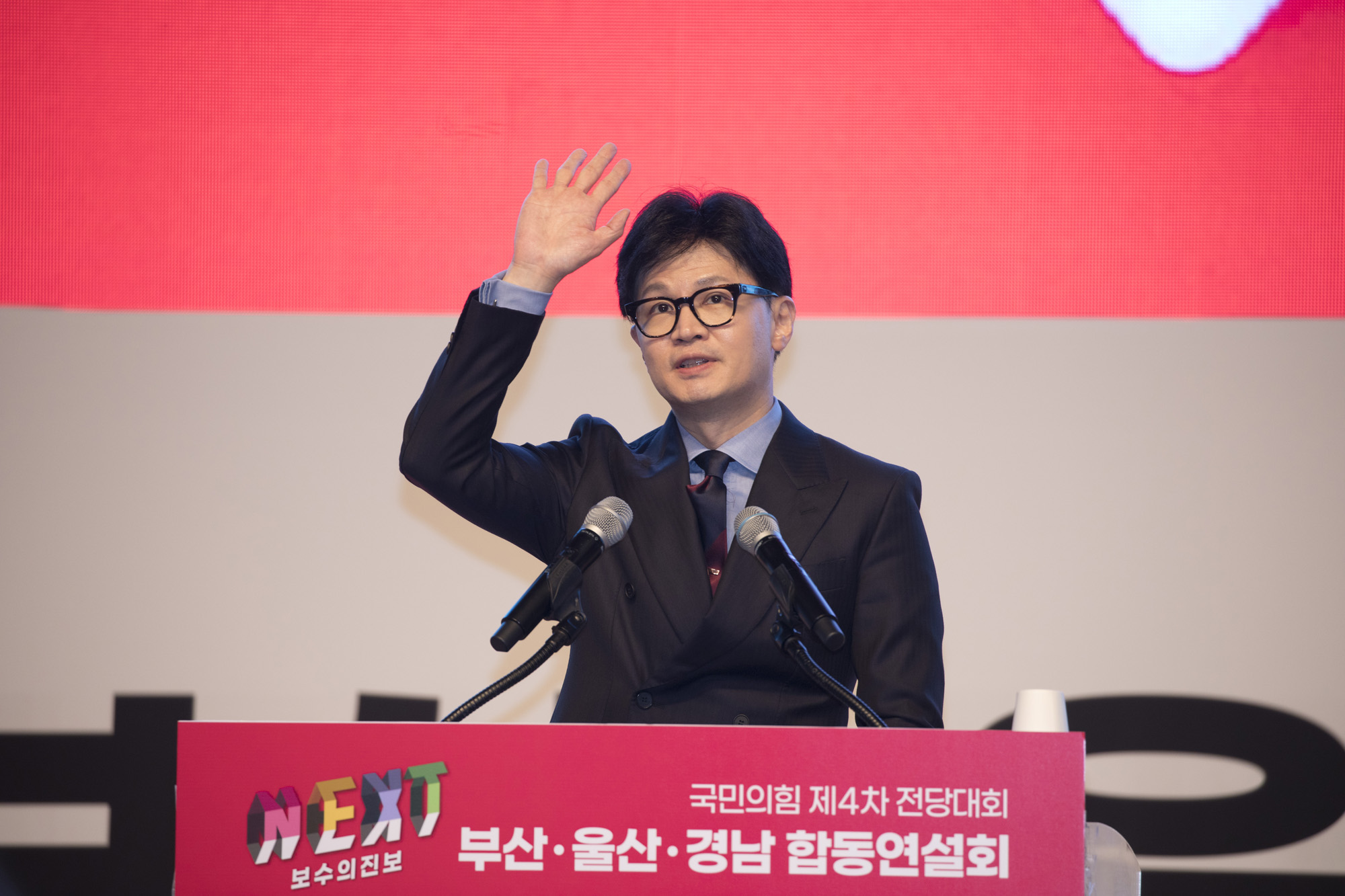 정치;정당;국민의힘;전당대회;합동연설회;부산 울산 경남;부울경