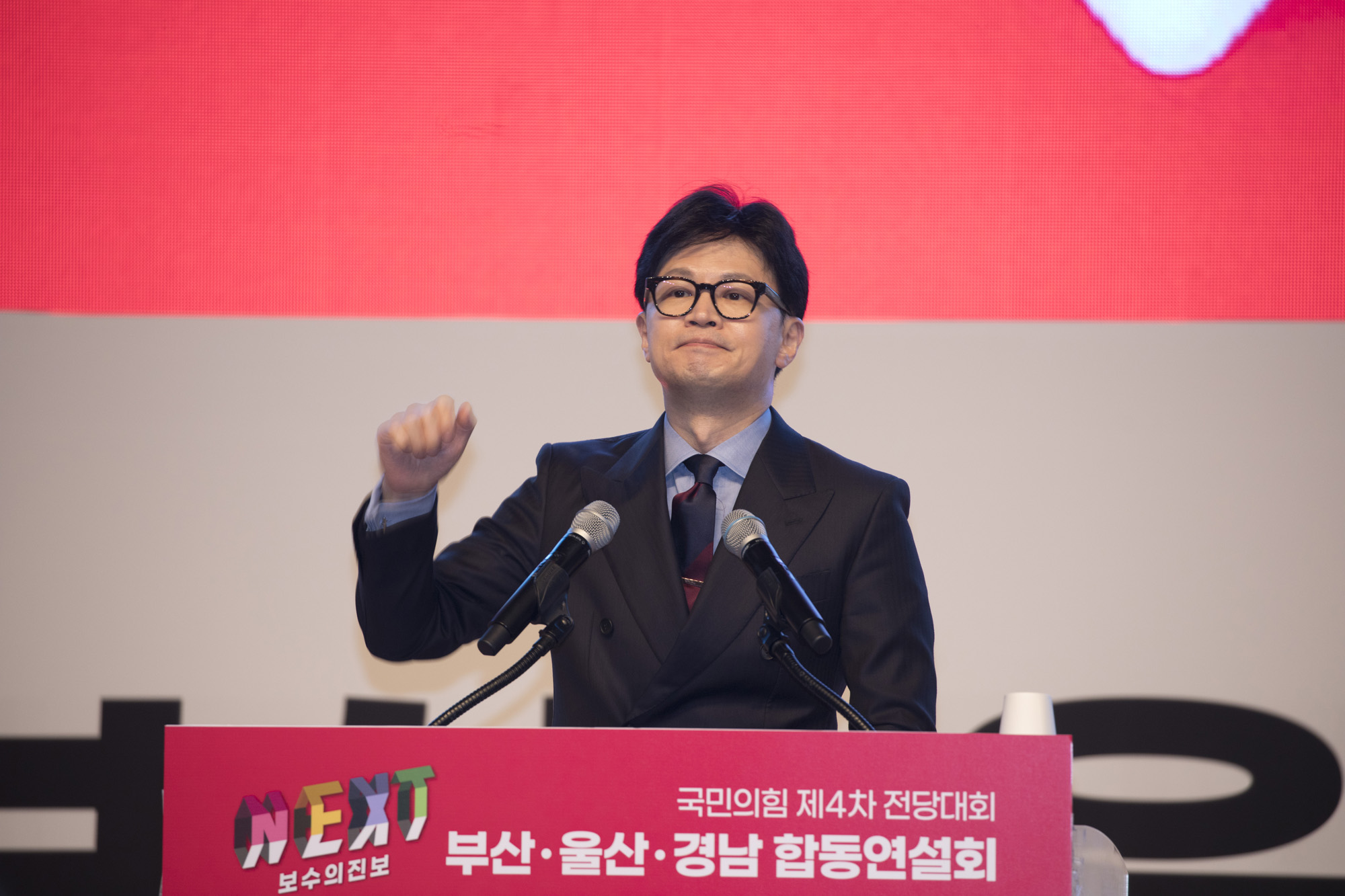 정치;정당;국민의힘;전당대회;합동연설회;부산 울산 경남;부울경