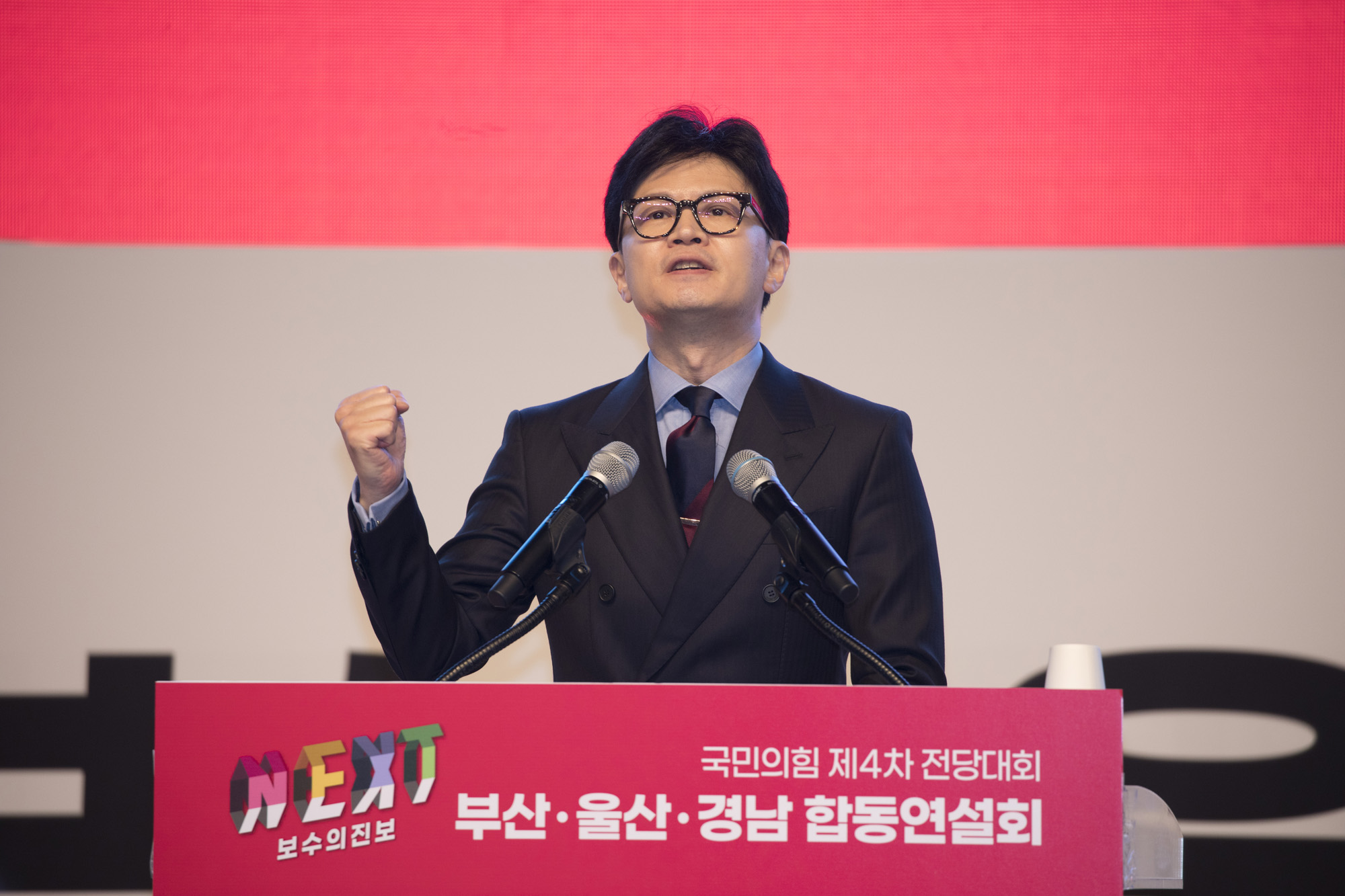 정치;정당;국민의힘;전당대회;합동연설회;부산 울산 경남;부울경