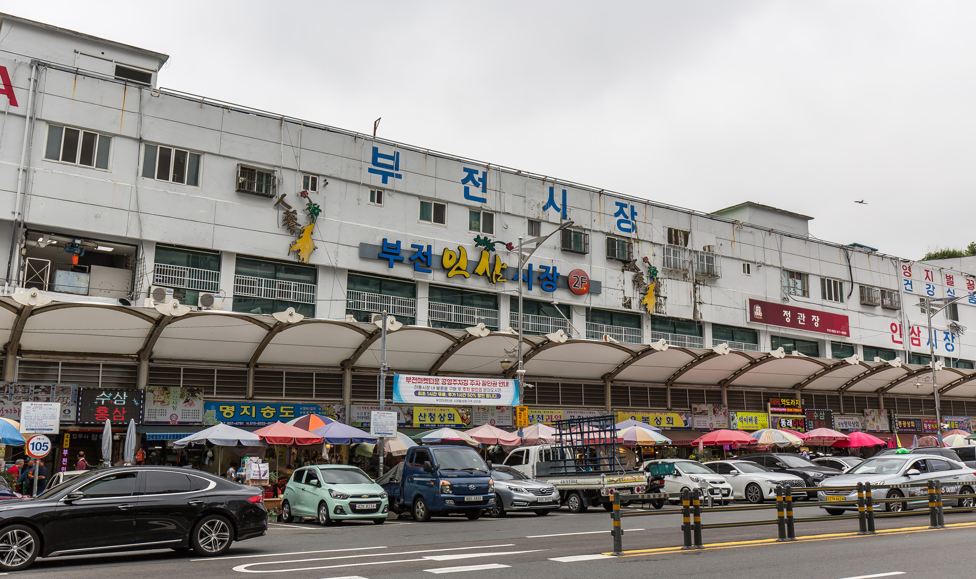 정치;정당;여당;국민의힘;국민의힘전당대회;국민의힘당대표;당권주자;영남권민심;국민의힘텃밭;국민의힘PKTK합동연설회;한동훈;원희룡;나경원;윤상현;부산민심;부산부전시장;서면젊음의거리