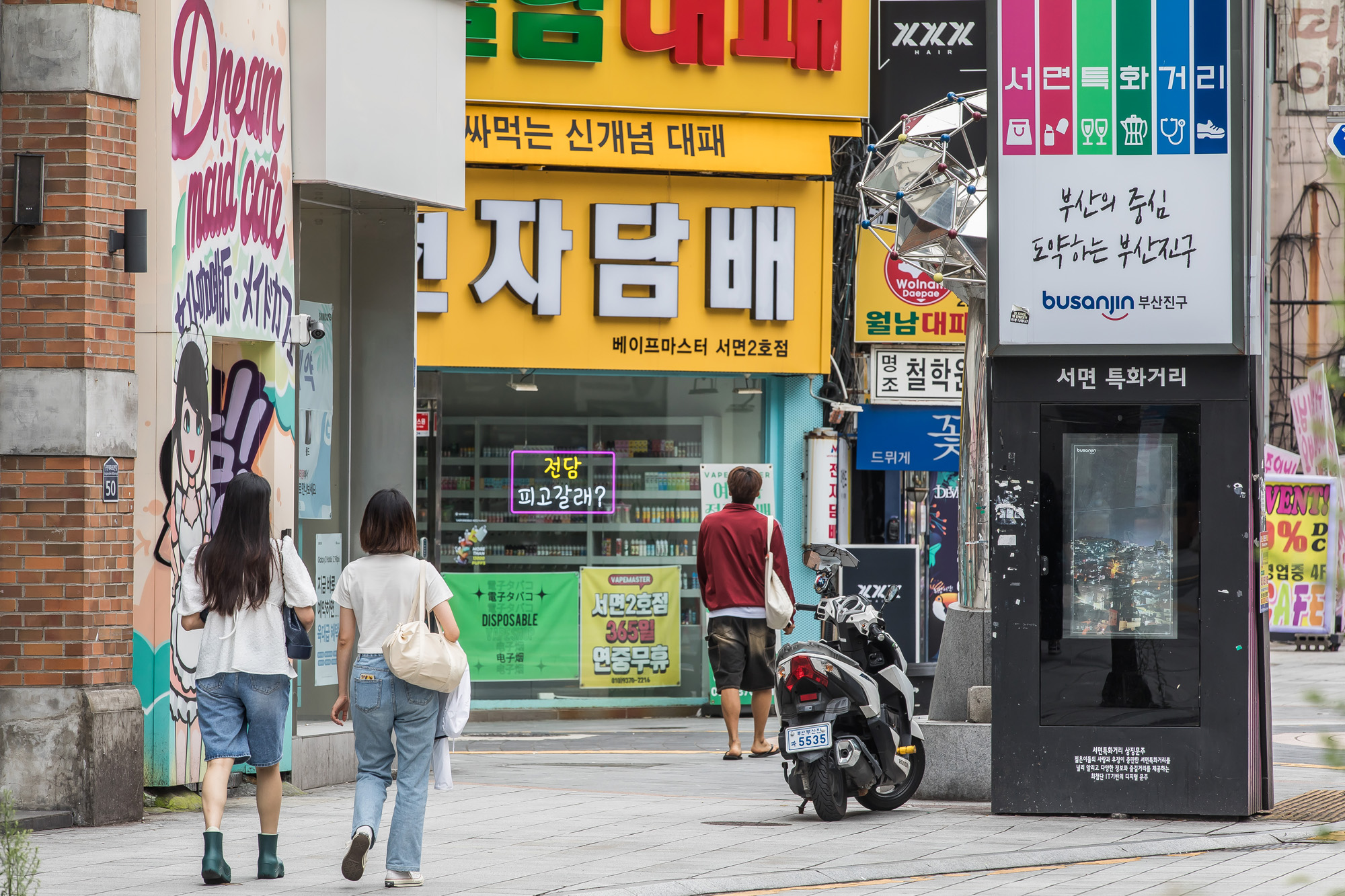 정치;정당;여당;국민의힘;국민의힘전당대회;국민의힘당대표;당권주자;영남권민심;국민의힘텃밭;국민의힘PKTK합동연설회;한동훈;원희룡;나경원;윤상현;부산민심;부산부전시장;서면젊음의거리
