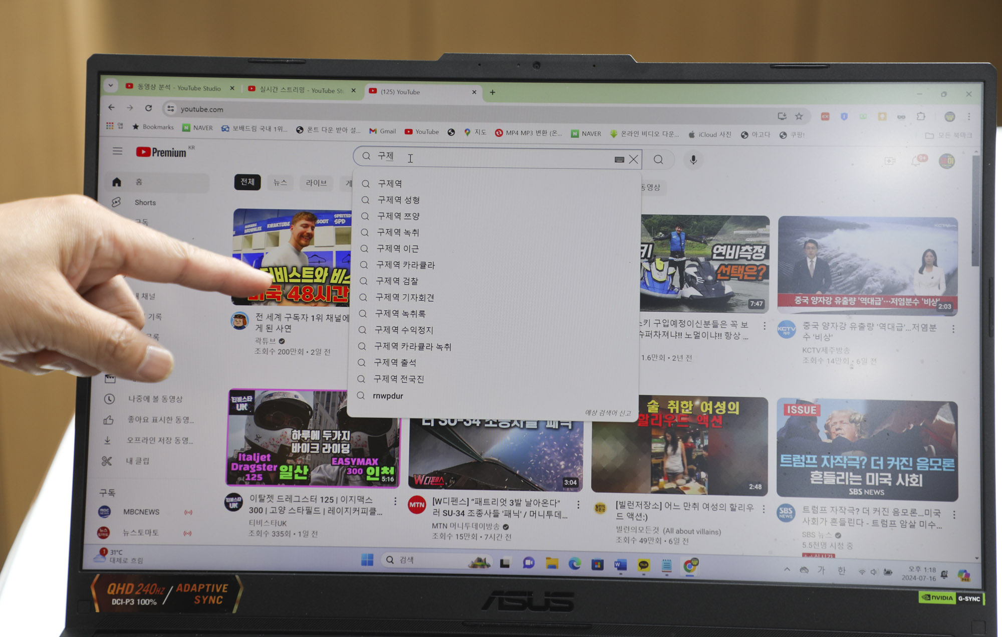 사이버렉카;제이컴퍼니;정치유튜버;레카;렉카;유뷰버;제이컴퍼니;정인이아빠