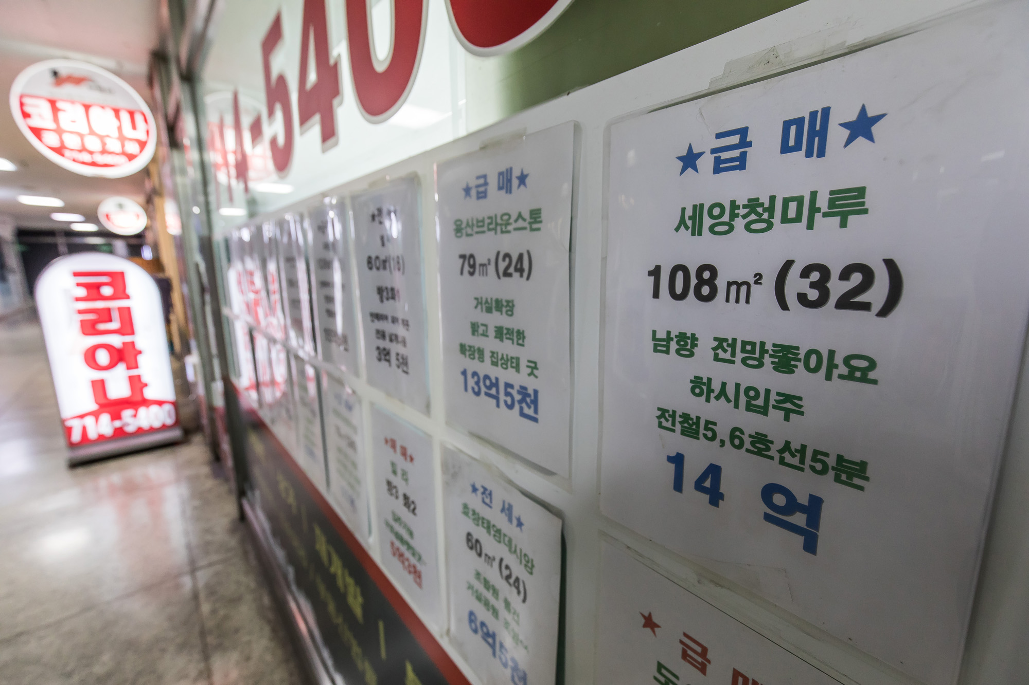 경제;부동산;전세;전세대란;전세매물;서울전세대란;서울아파트전세계약최대;부동산아파트매물정보