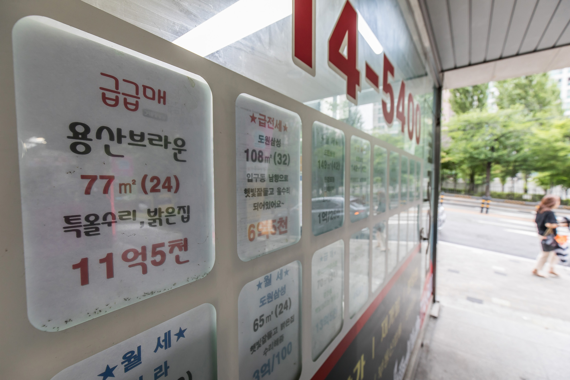 경제;부동산;전세;전세대란;전세매물;서울전세대란;서울아파트전세계약최대;부동산아파트매물정보