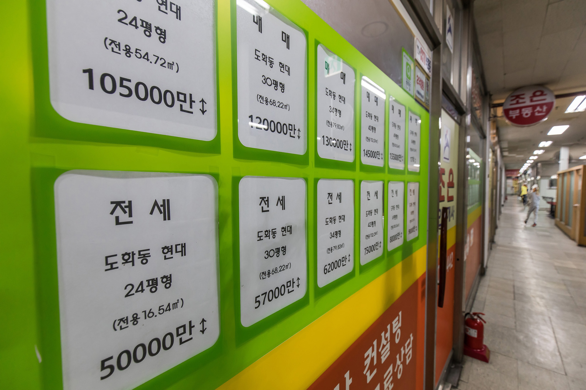 경제;부동산;전세;전세대란;전세매물;서울전세대란;서울아파트전세계약최대;부동산아파트매물정보