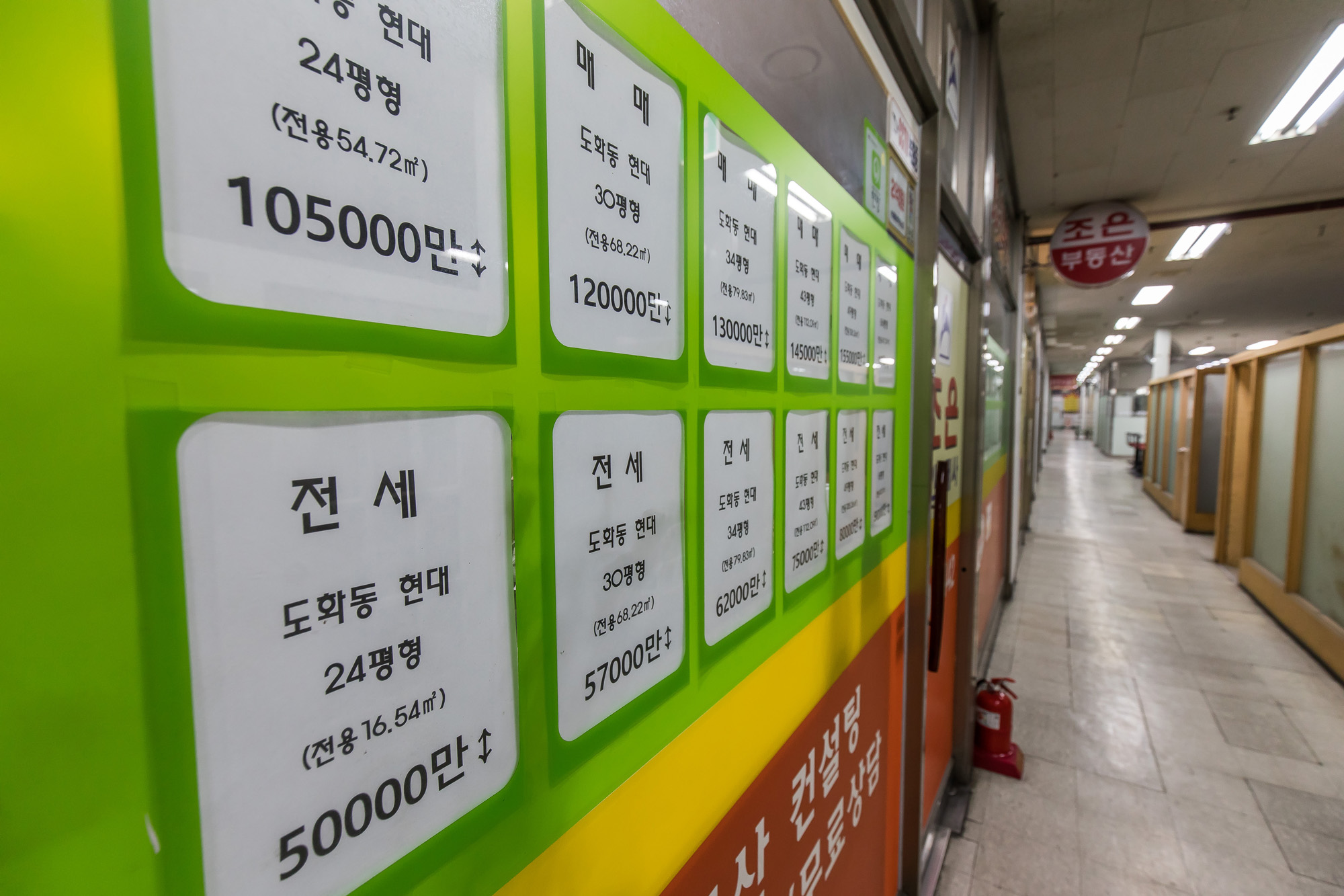경제;부동산;전세;전세대란;전세매물;서울전세대란;서울아파트전세계약최대;부동산아파트매물정보