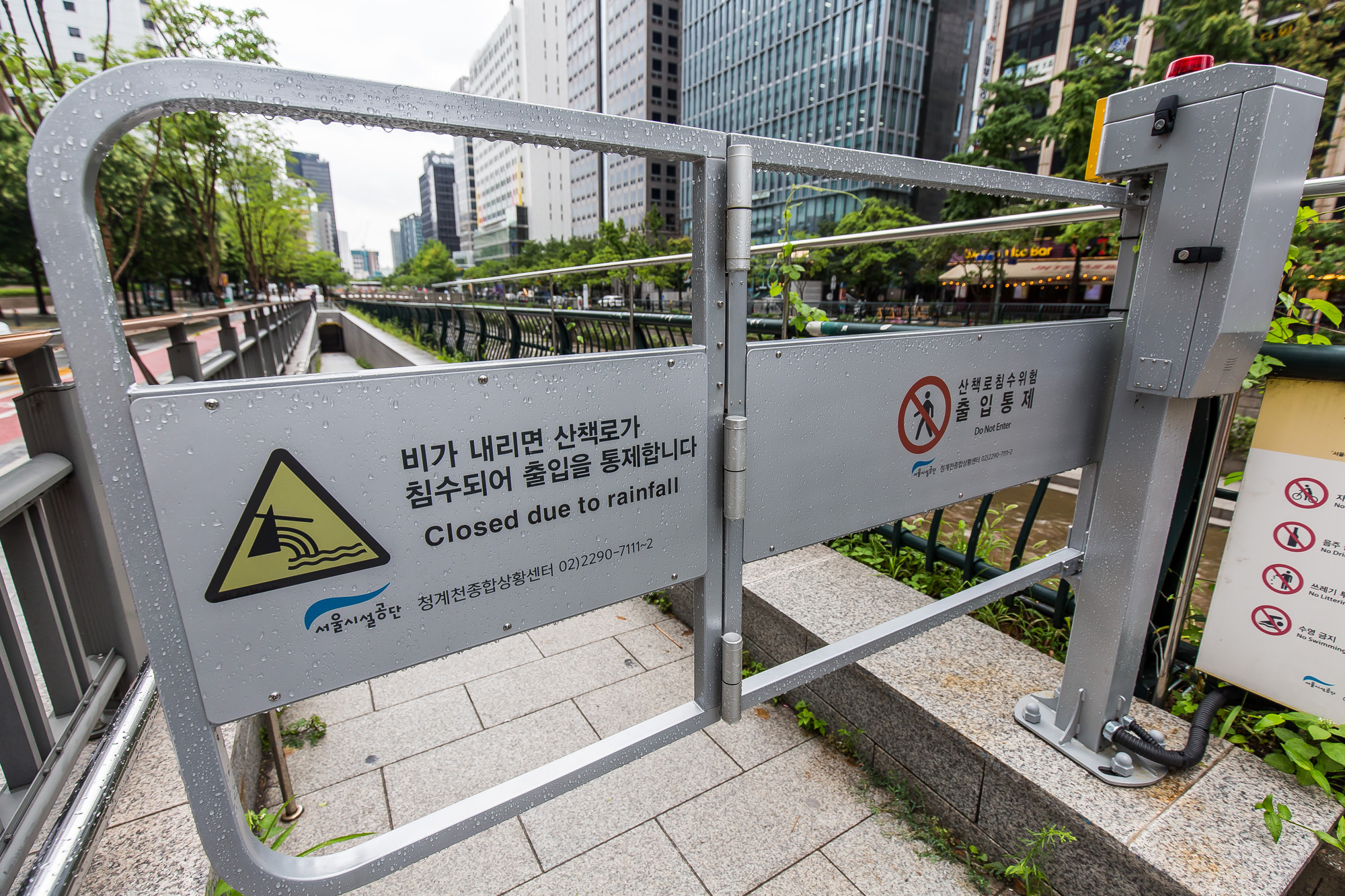 사회;세태;날씨;계절;여름;장마철;장마철폭우;호우경보;광화문역차수막;청계천출입통제