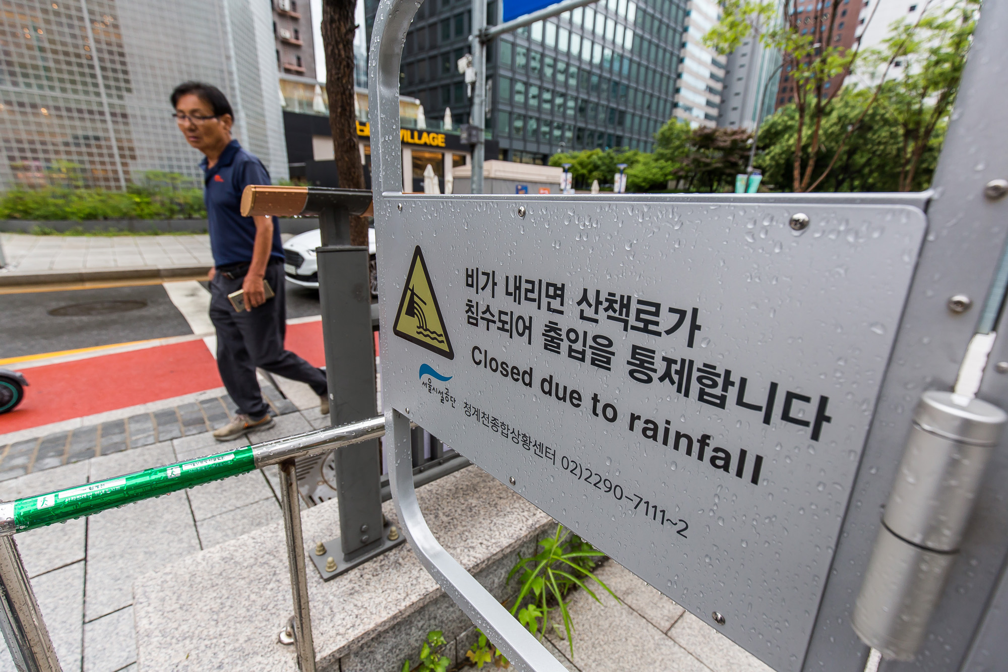 사회;세태;날씨;계절;여름;장마철;장마철폭우;호우경보;광화문역차수막;청계천출입통제