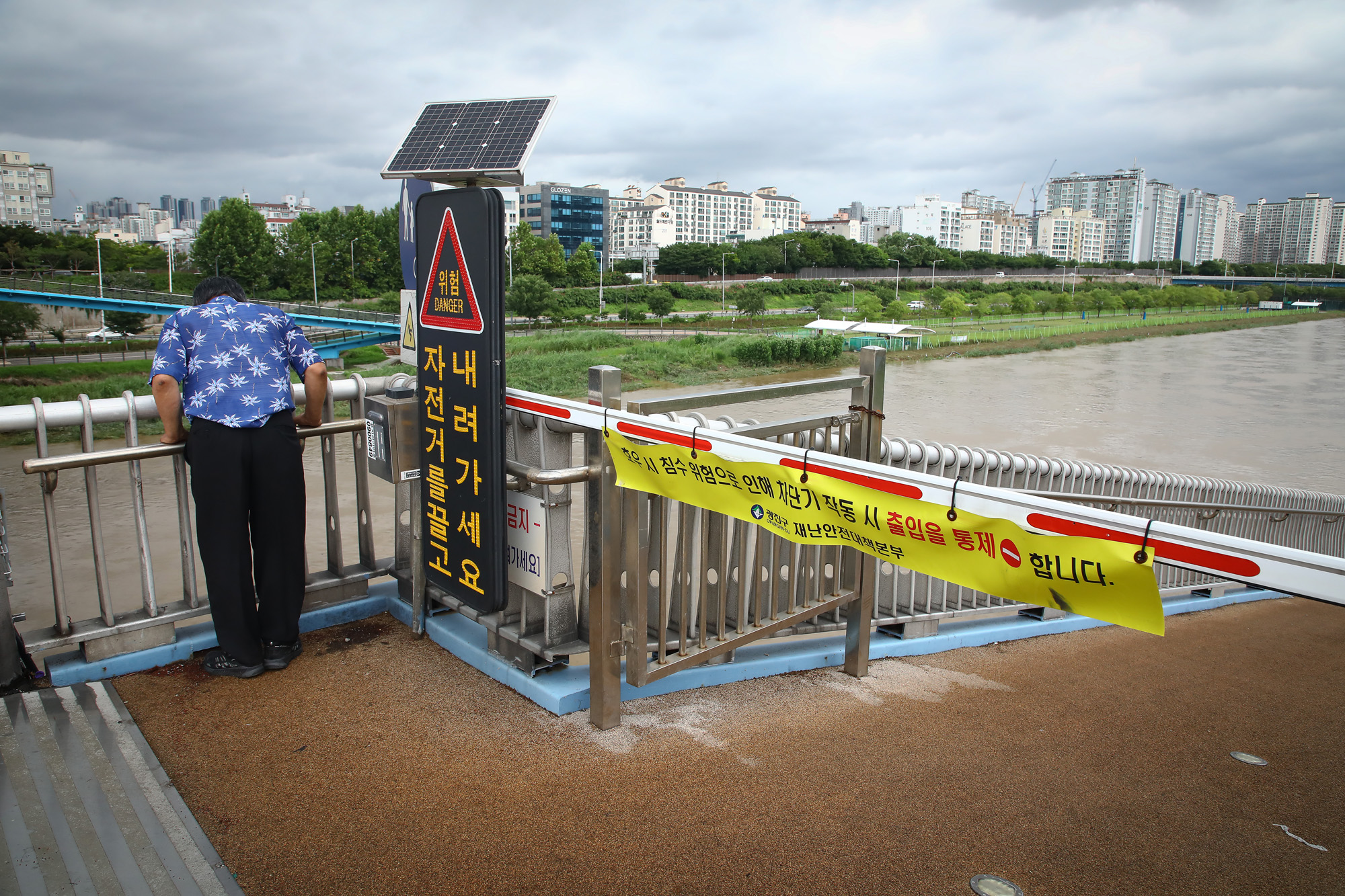 중랑천 집중호우