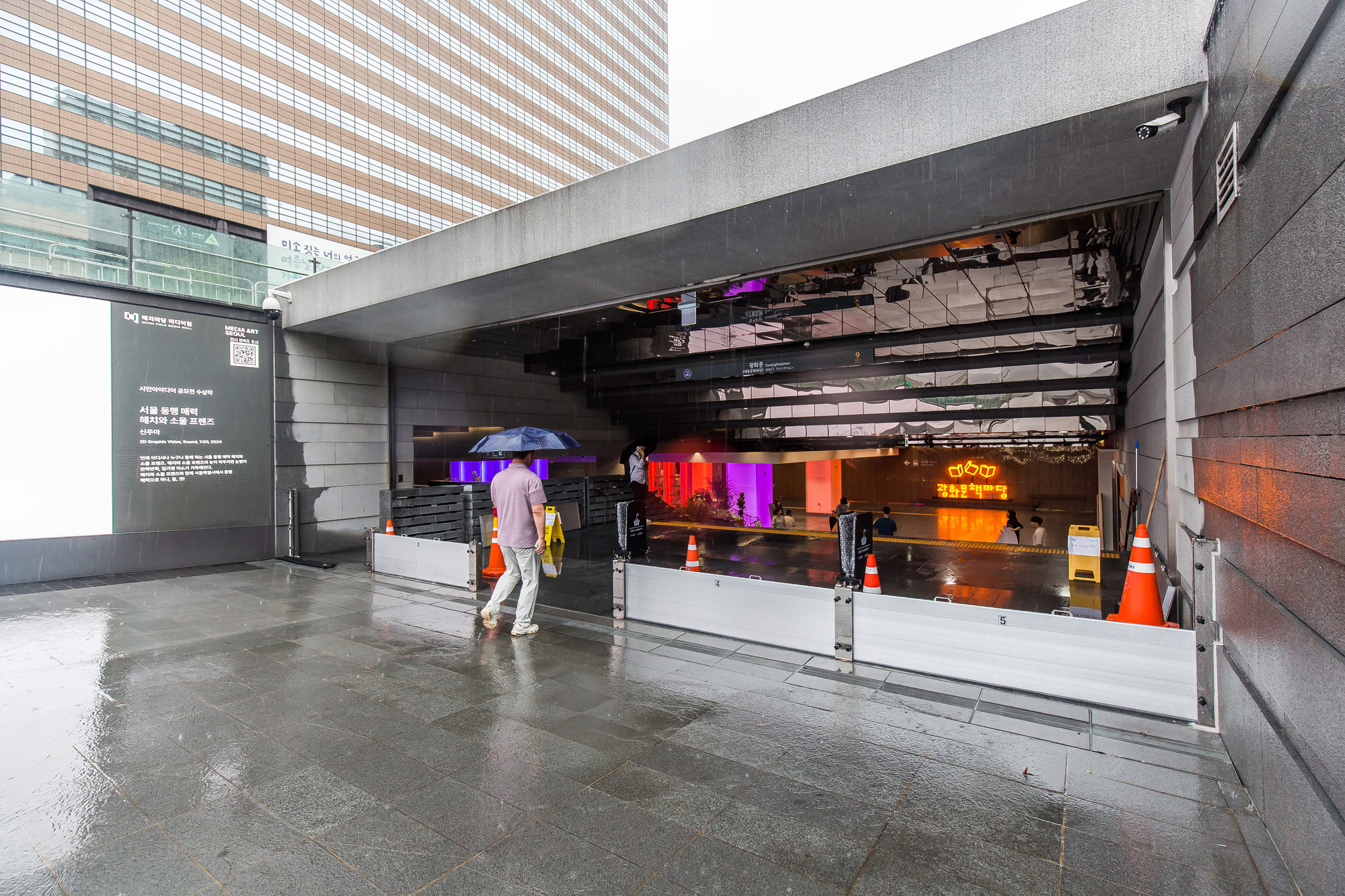 사회;세태;계절;여름;장마;장마철;장마철집중호우;호우경보;광화문사거리;광화문네거리;장마철출근길