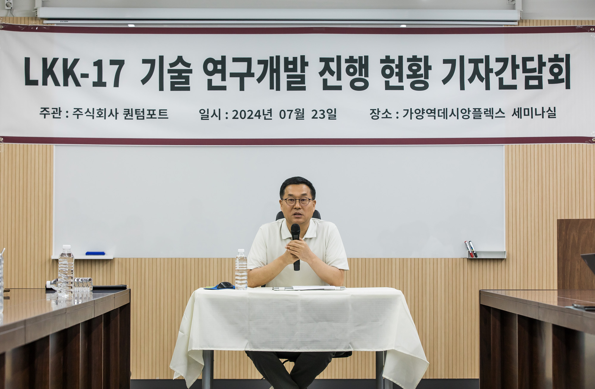 과학;초전도체;퀀텀포트;권영완;상온상압초전도체;LKK-17;LK-99;CCS;그린비티에스