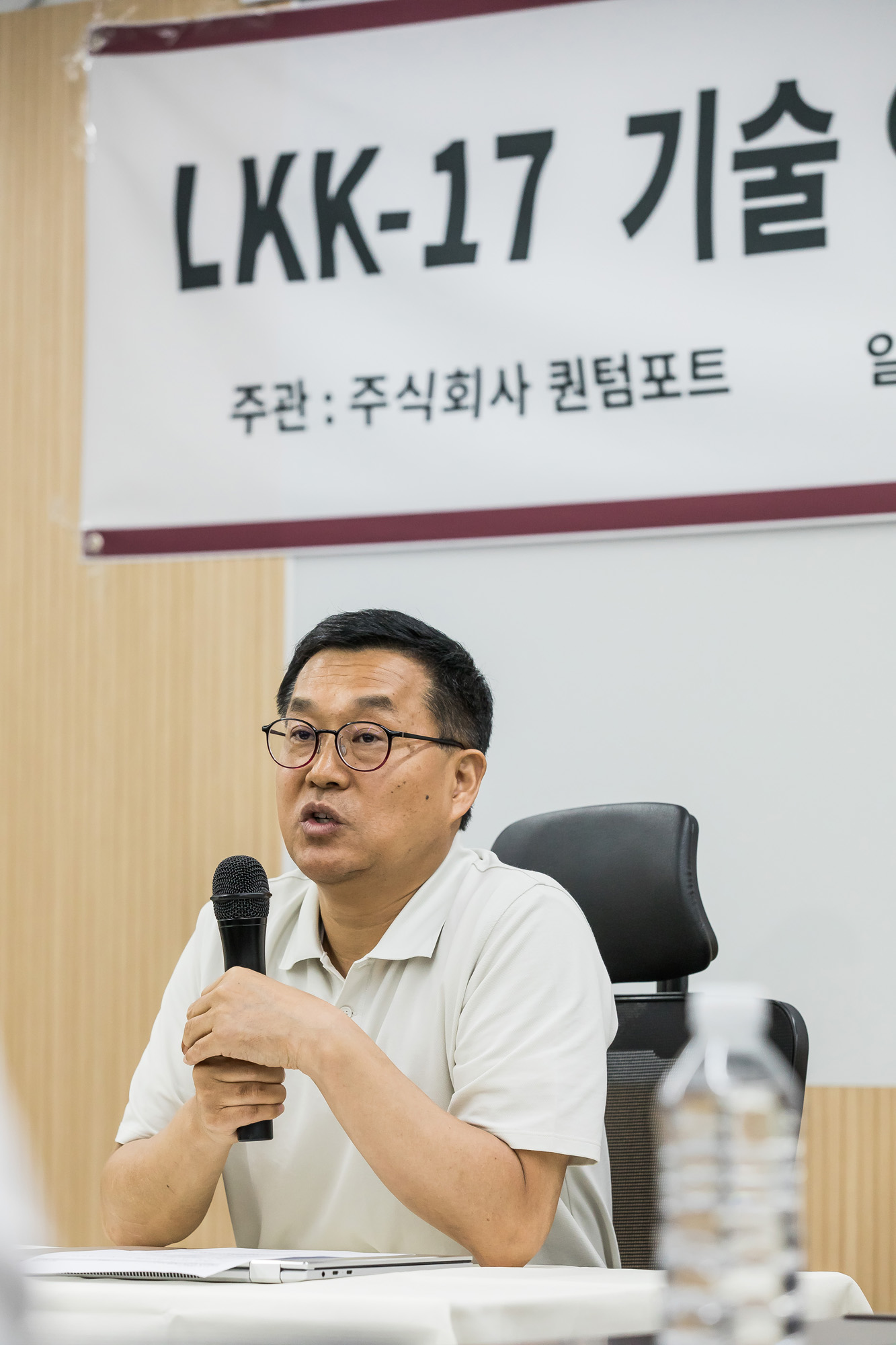 과학;초전도체;퀀텀포트;권영완;상온상압초전도체;LKK-17;LK-99;CCS;그린비티에스