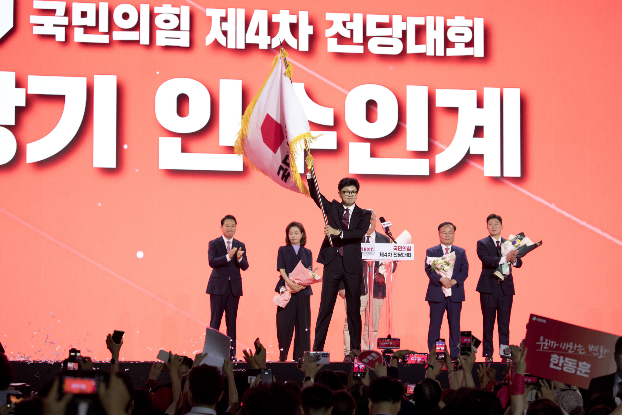 정치;국민의힘;전당대회