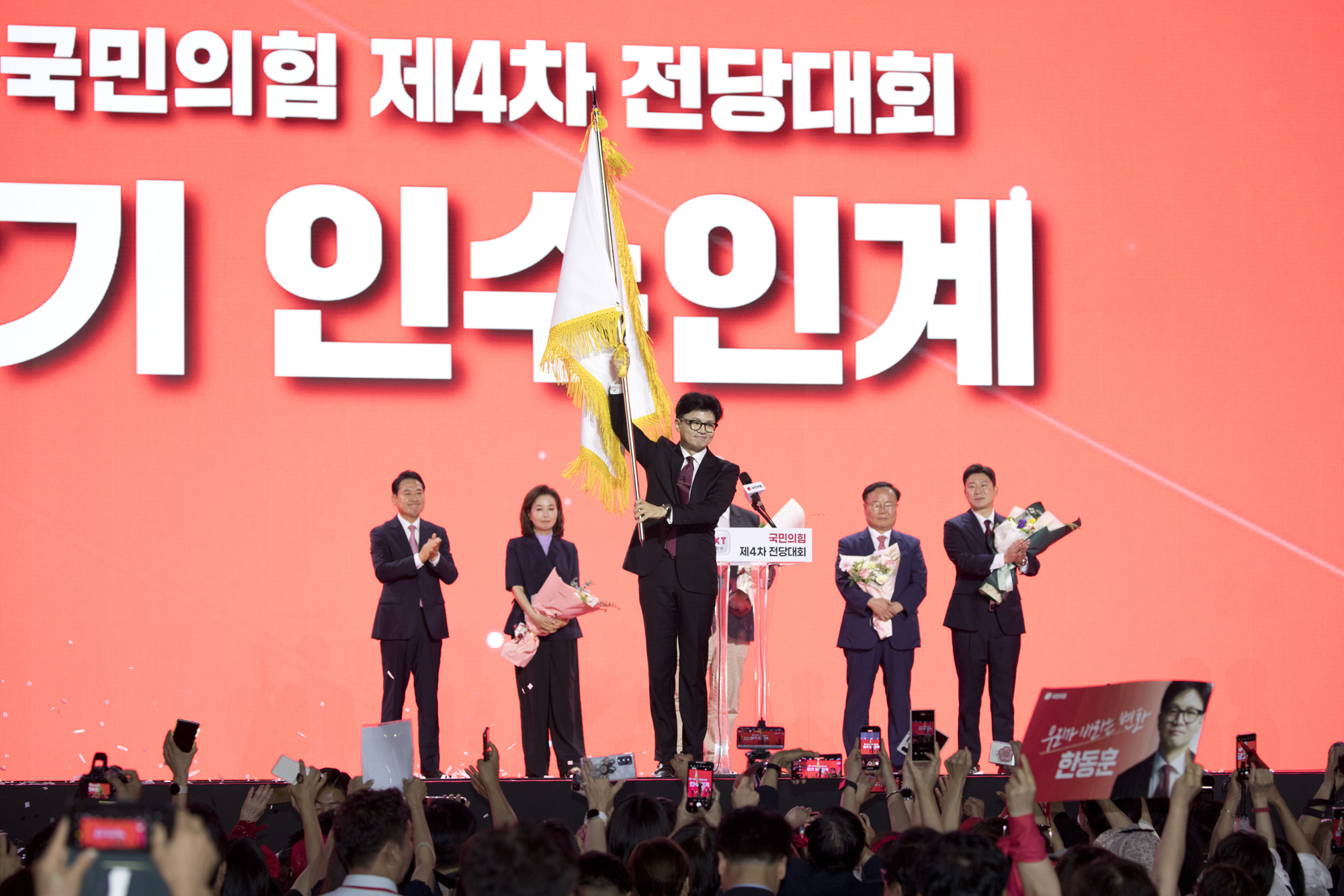 정치;국민의힘;전당대회