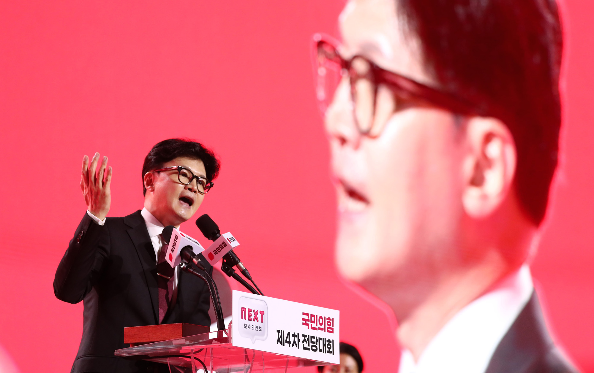 정치;국민의힘4차전당대회;국민의힘당대표;한동훈