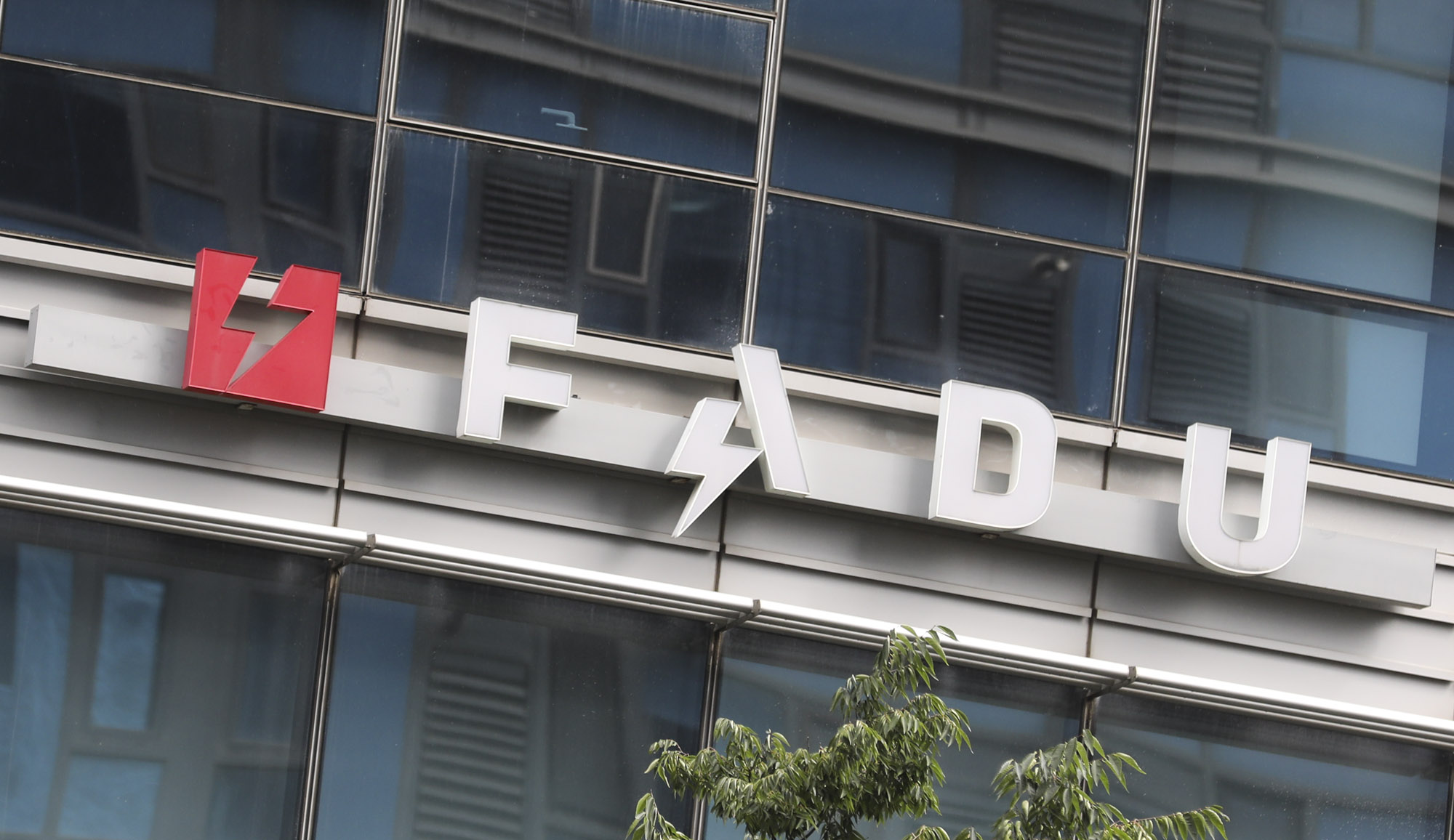 파두;(주)파두;파두건물;파두본사;FADU