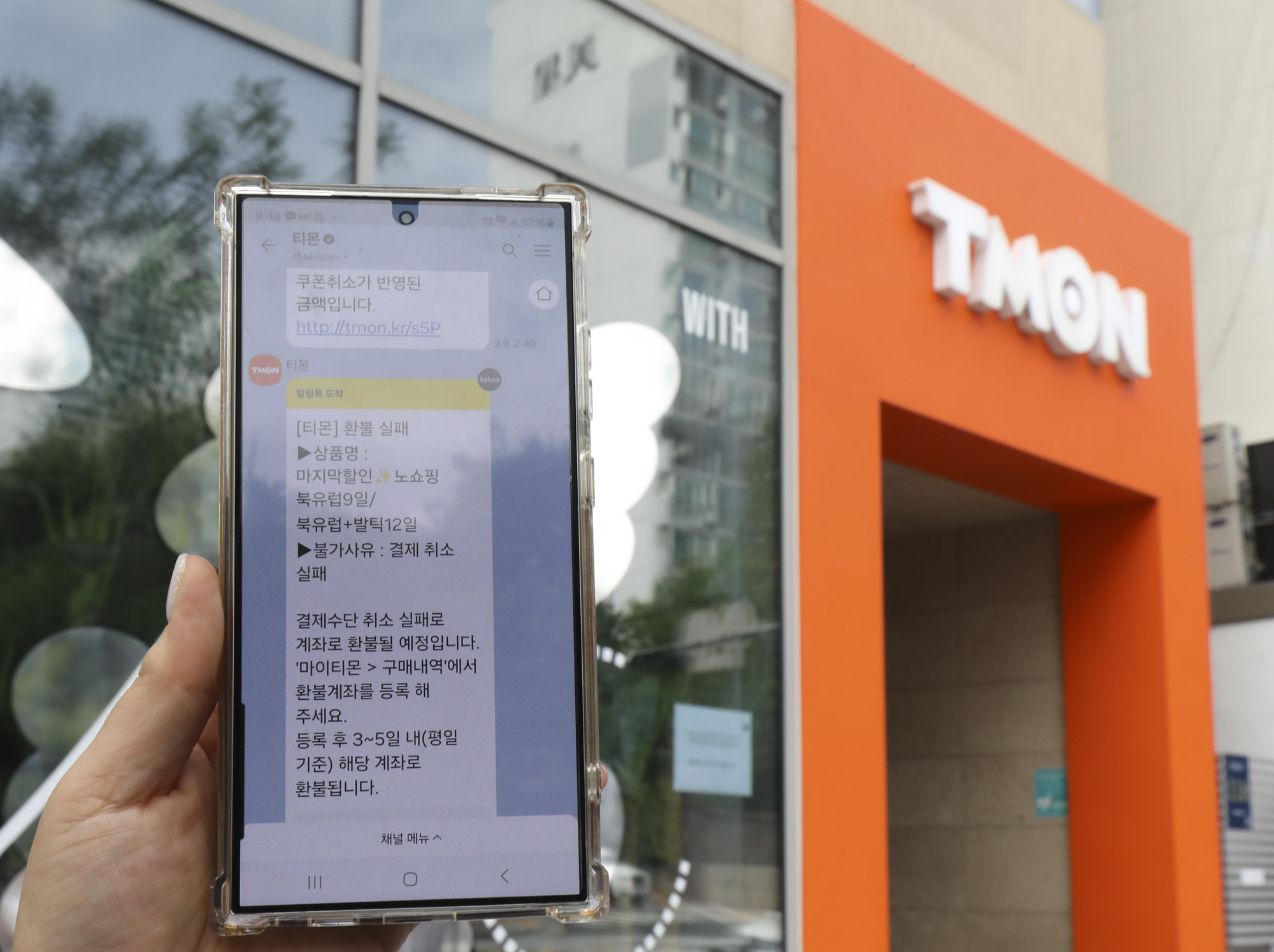 티몬;티켓몬스터;위메프;큐텐;이커머스;티몬본사