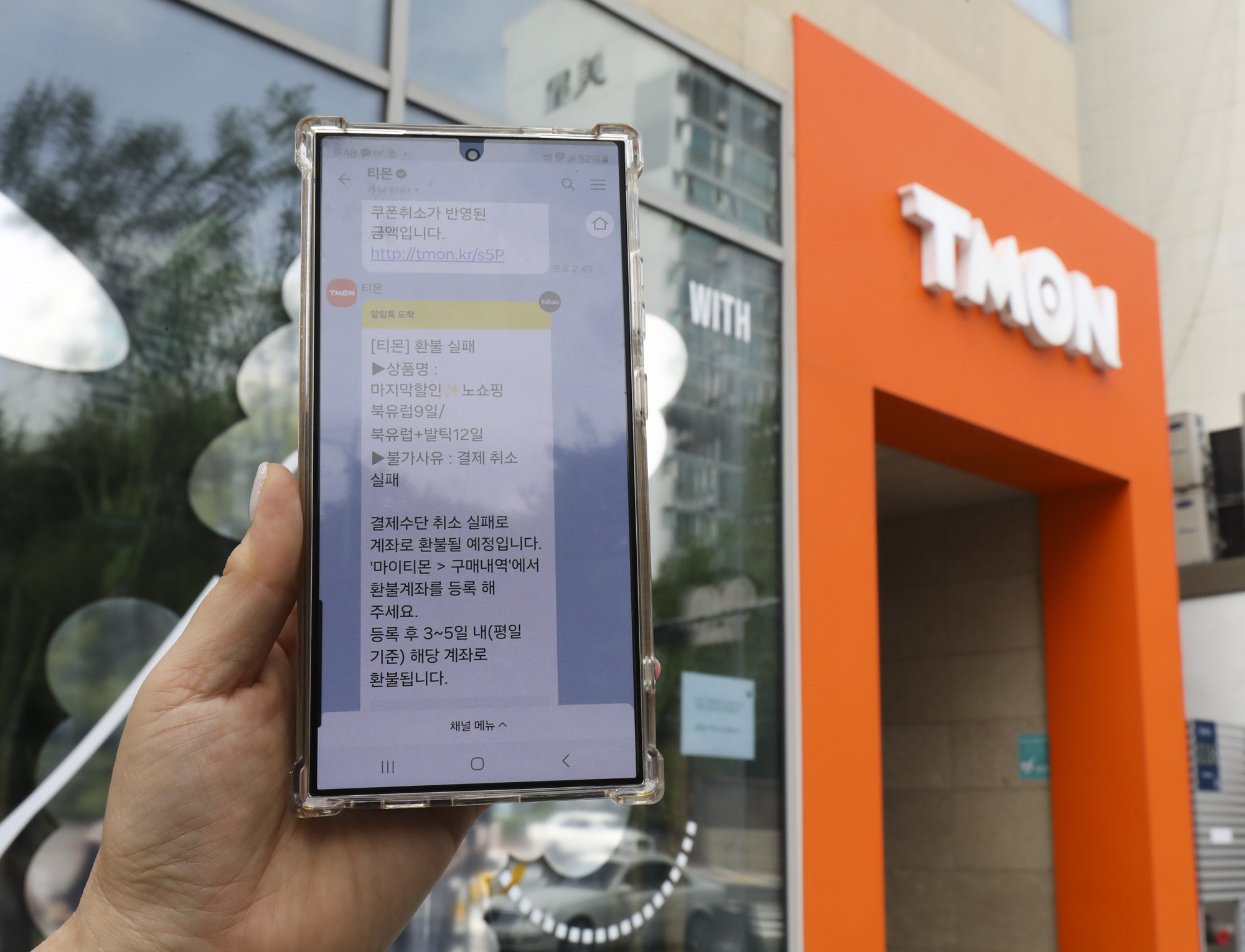 티몬;티켓몬스터;위메프;큐텐;이커머스;티몬본사