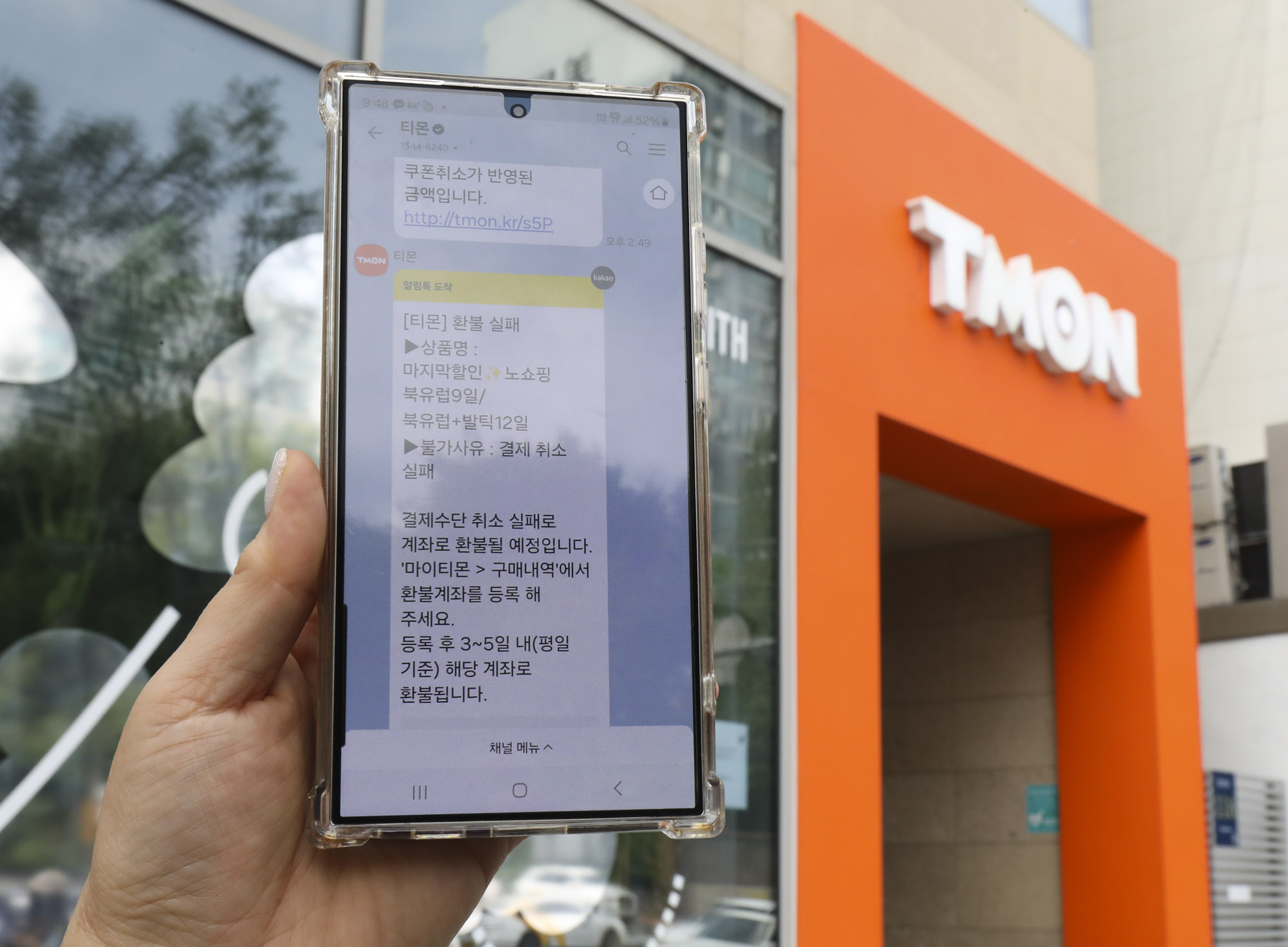 티몬;티켓몬스터;위메프;큐텐;이커머스;티몬본사