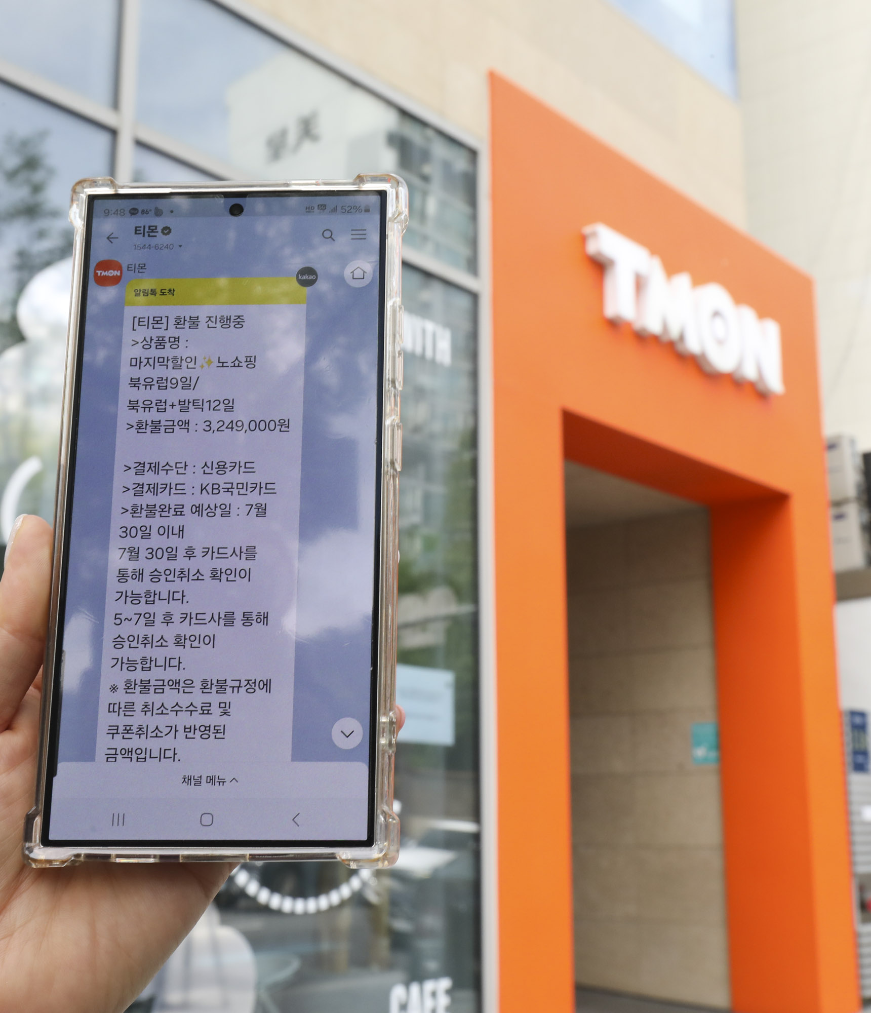 티몬;티켓몬스터;위메프;큐텐;이커머스;티몬본사