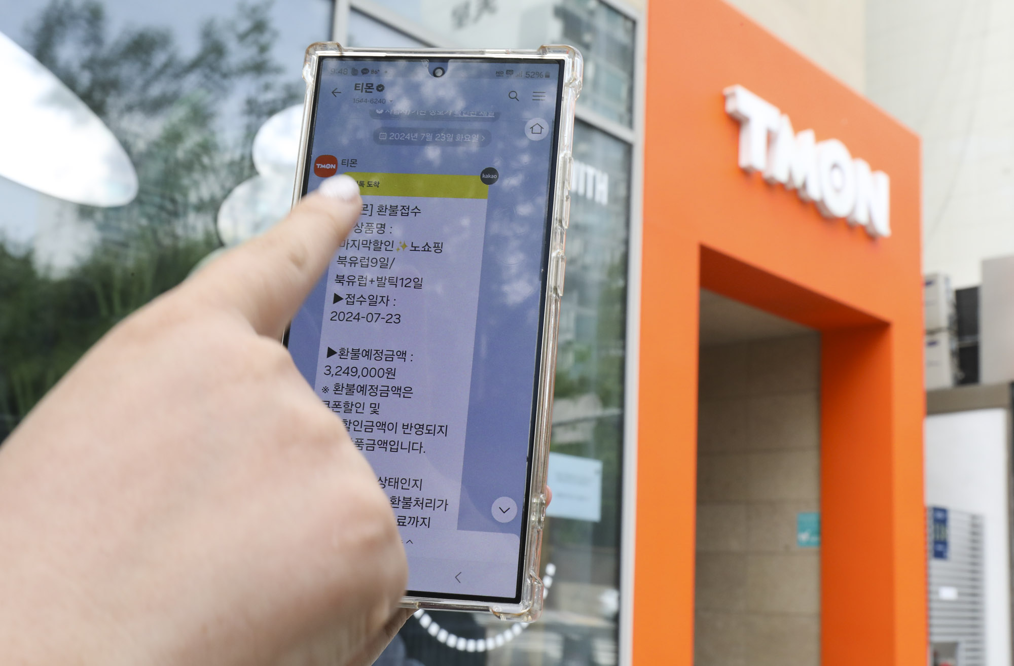 티몬;티켓몬스터;위메프;큐텐;이커머스;티몬본사