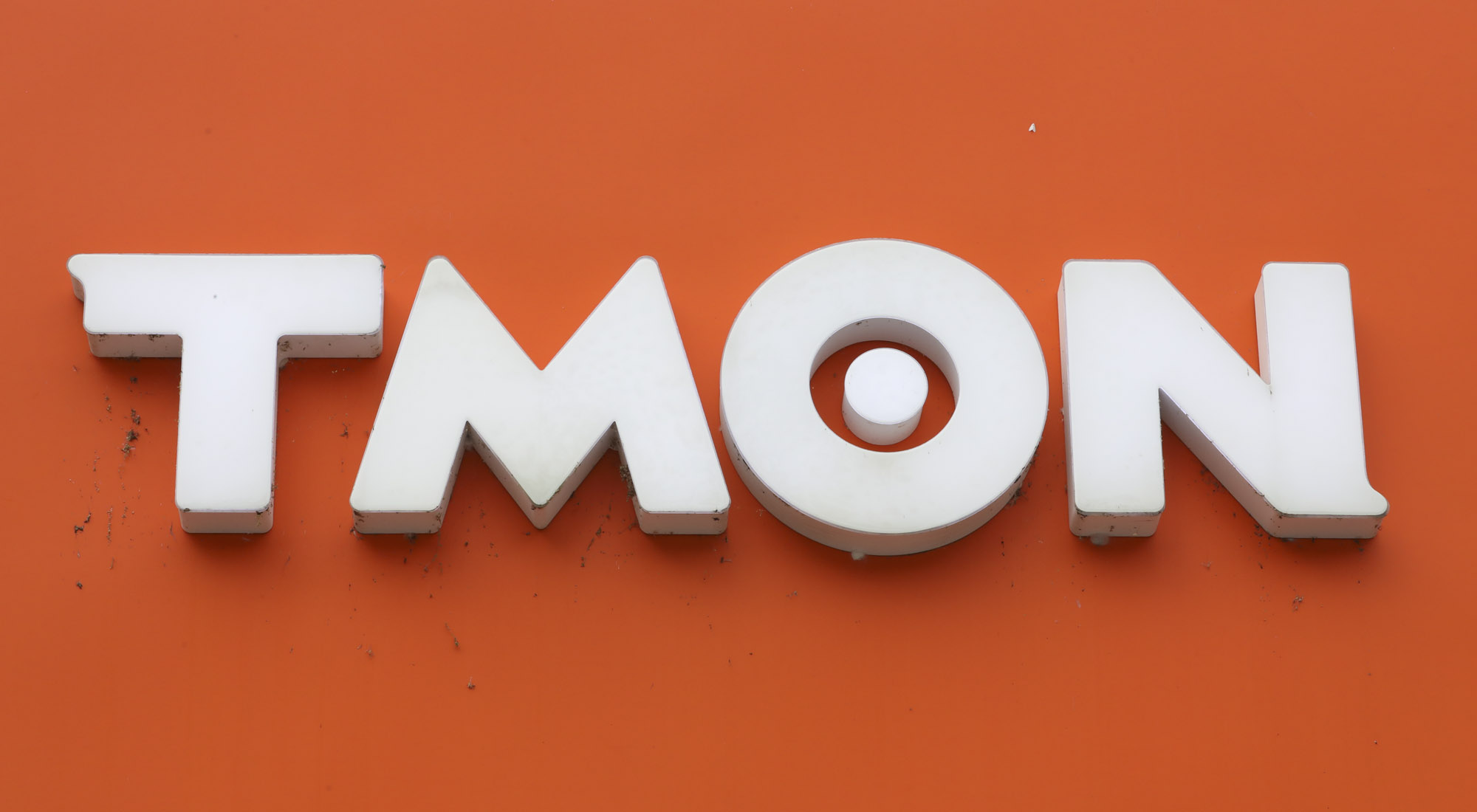 티몬;티켓몬스터;위메프;큐텐;이커머스;티몬본사