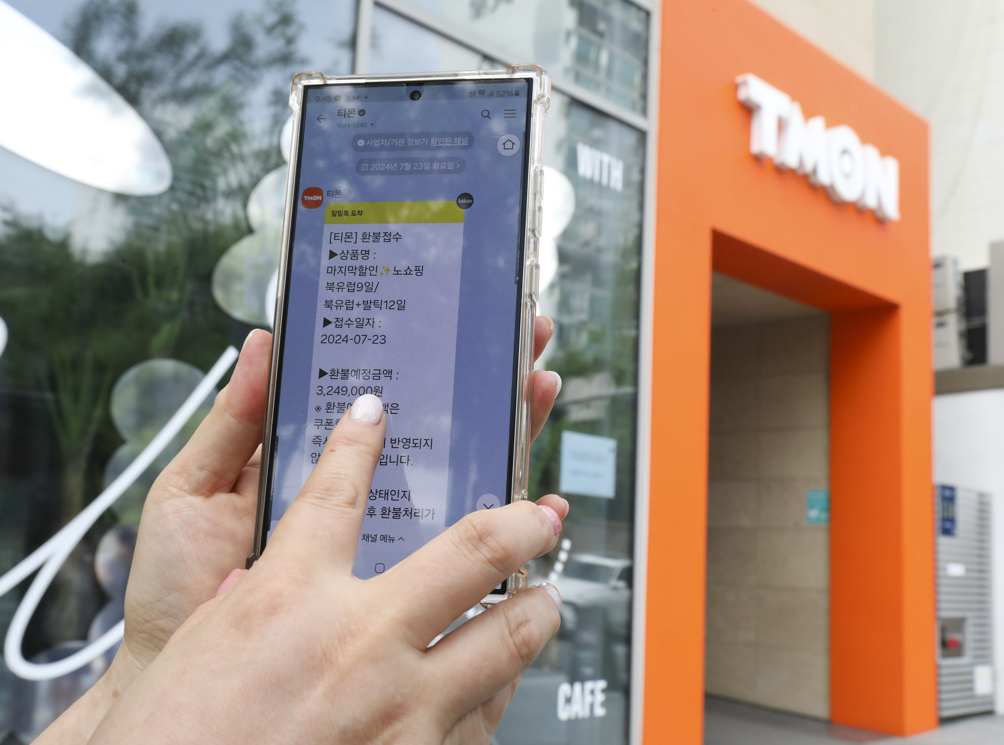 티몬;티켓몬스터;위메프;큐텐;이커머스;티몬본사