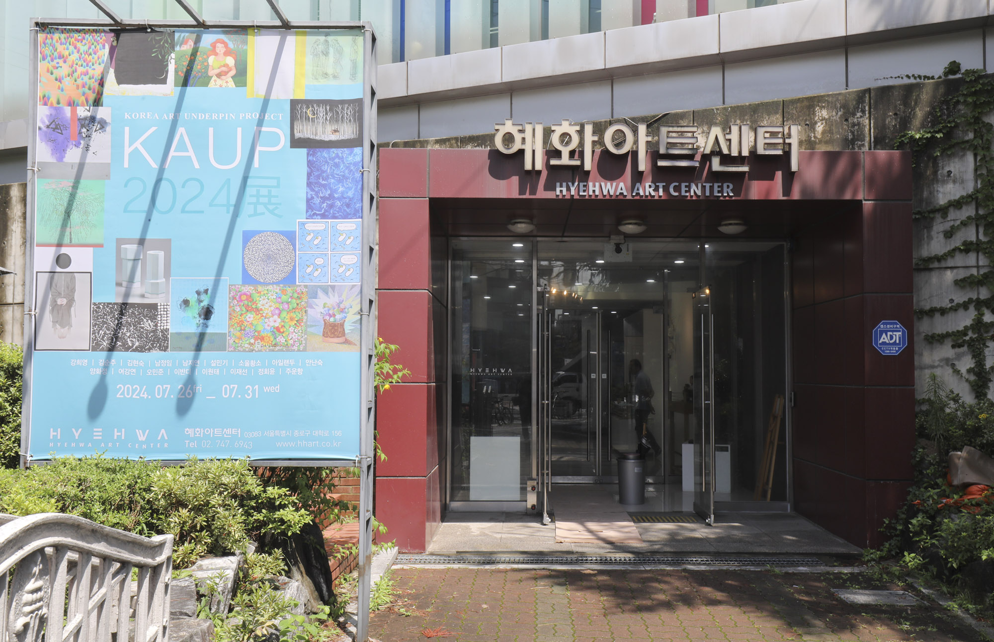 KAUP;한국미술응원프로젝트;한국미술응원프로젝트협회;작가협회