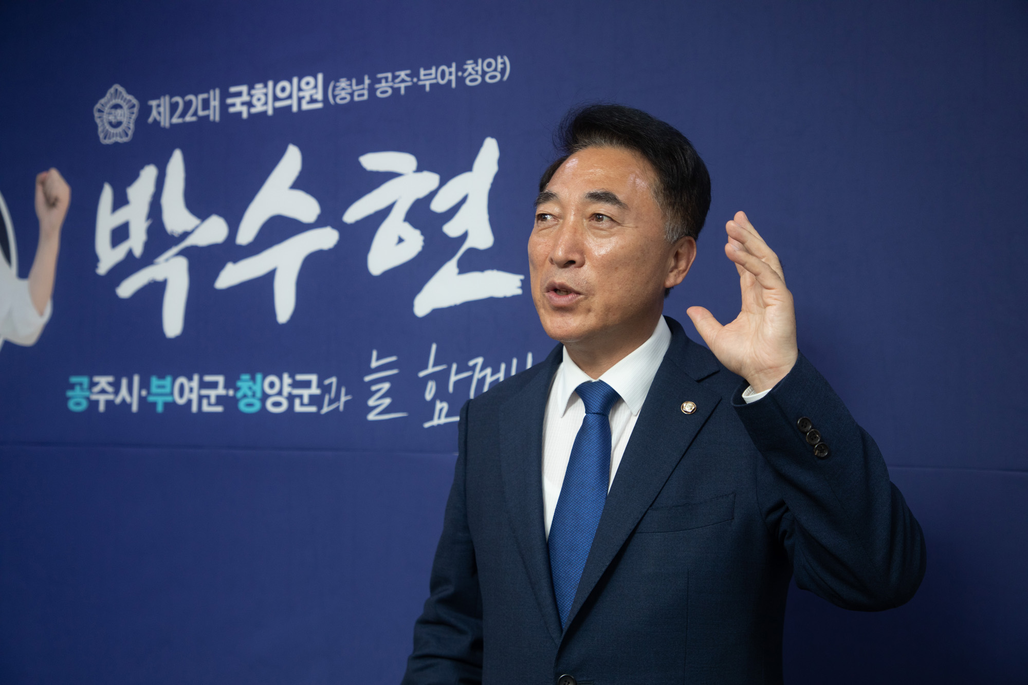 정치;정당;더불어민주당;박수현