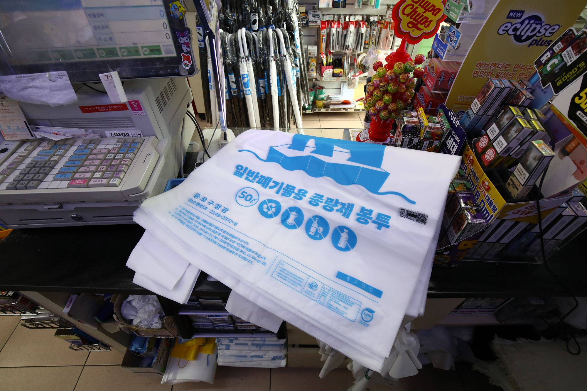 일반 폐기물 종량제 봉투