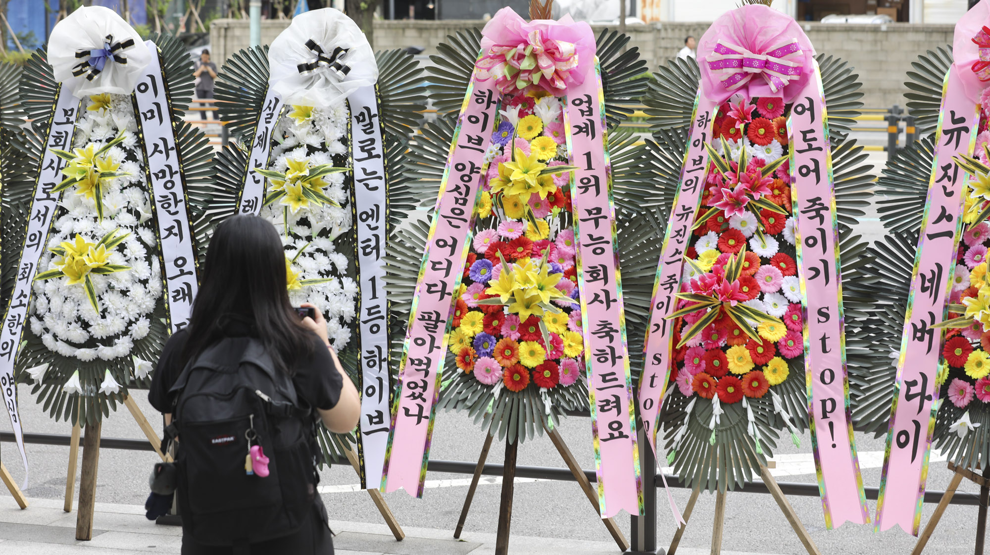 하이브;민희진;버니즈;뉴진스;근조화환;팬시위