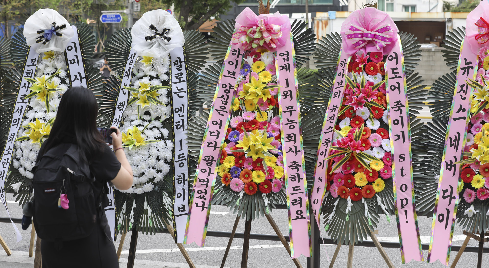 하이브;민희진;버니즈;뉴진스;근조화환;팬시위