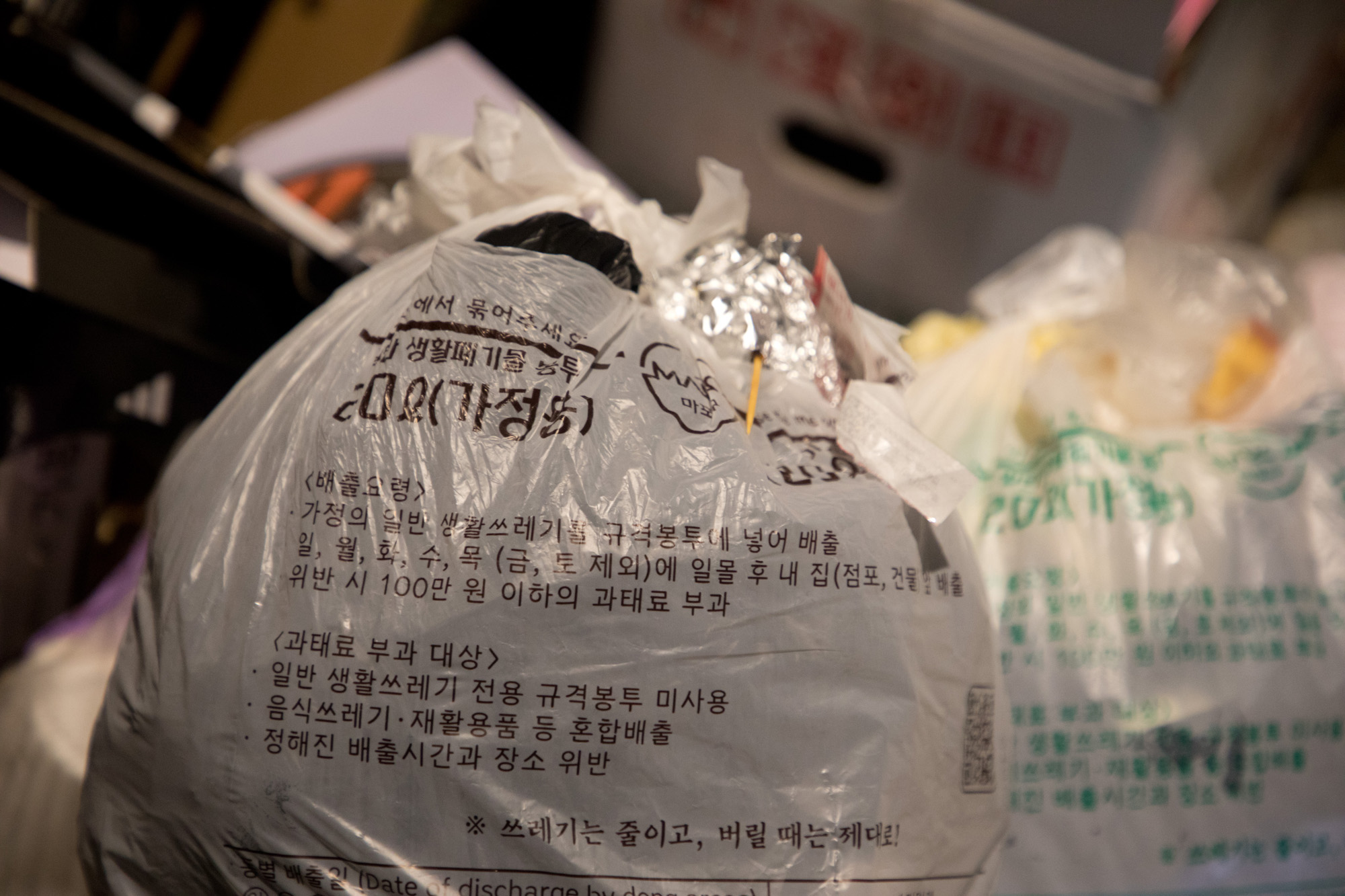 사회;쓰레기;종량제;봉투