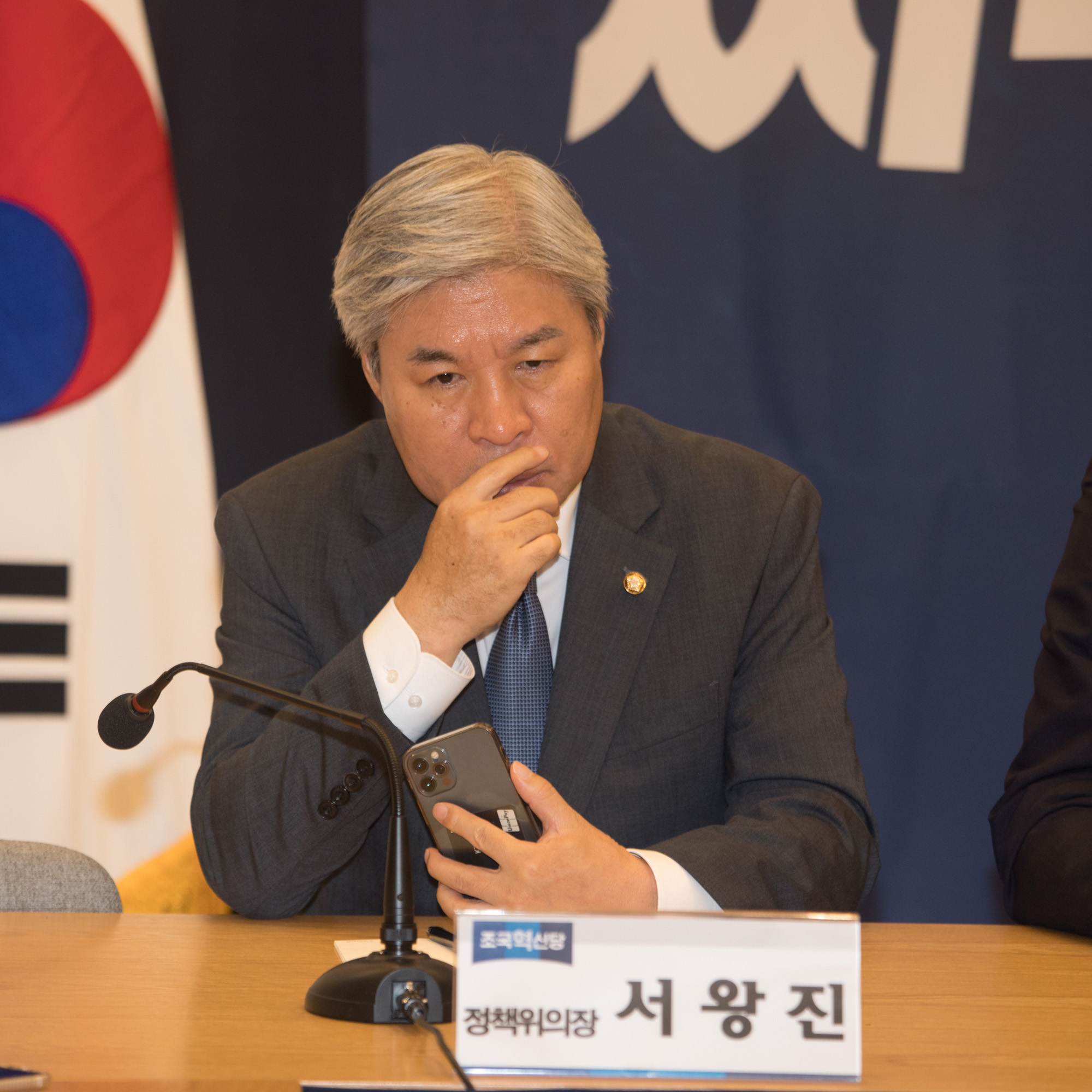 정치;조국혁신당;의원들