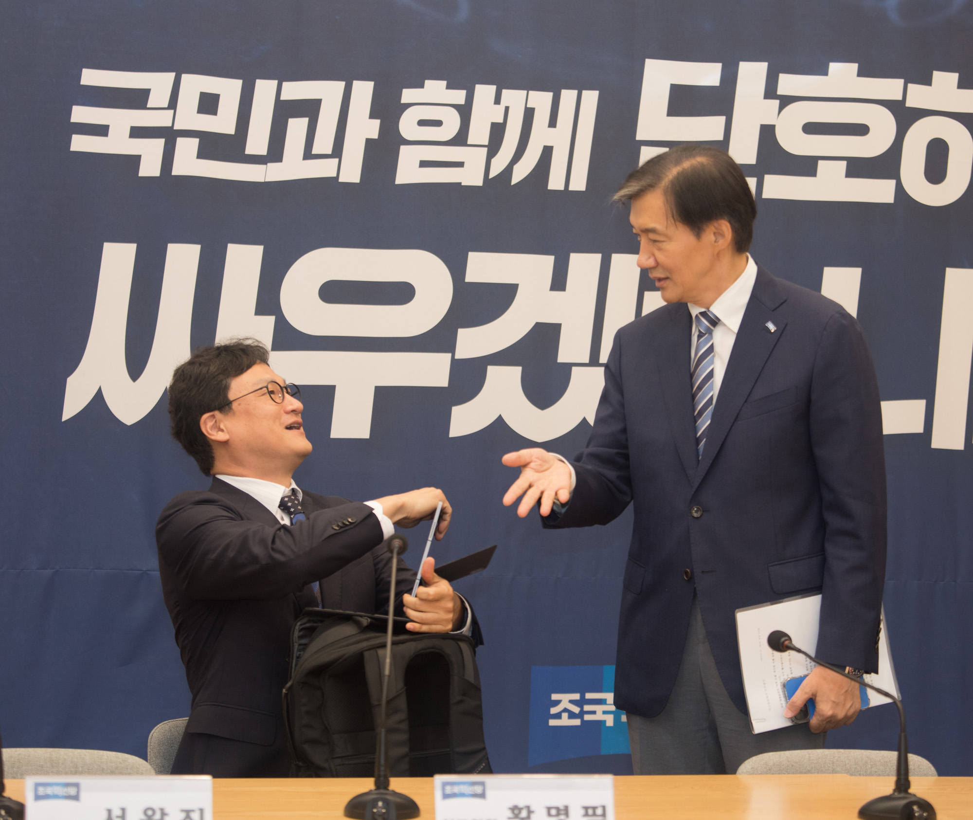 정치;조국혁신당;의원들