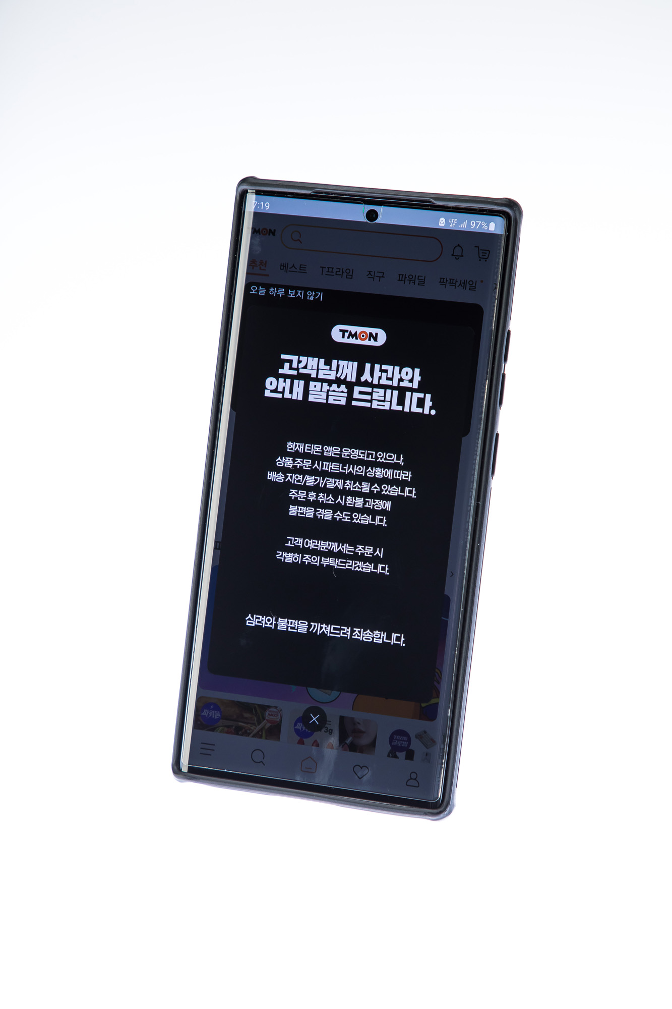 경제;이커머스;티몬;위메프;qoo10;티몬환불지연사태;티메프쇼크