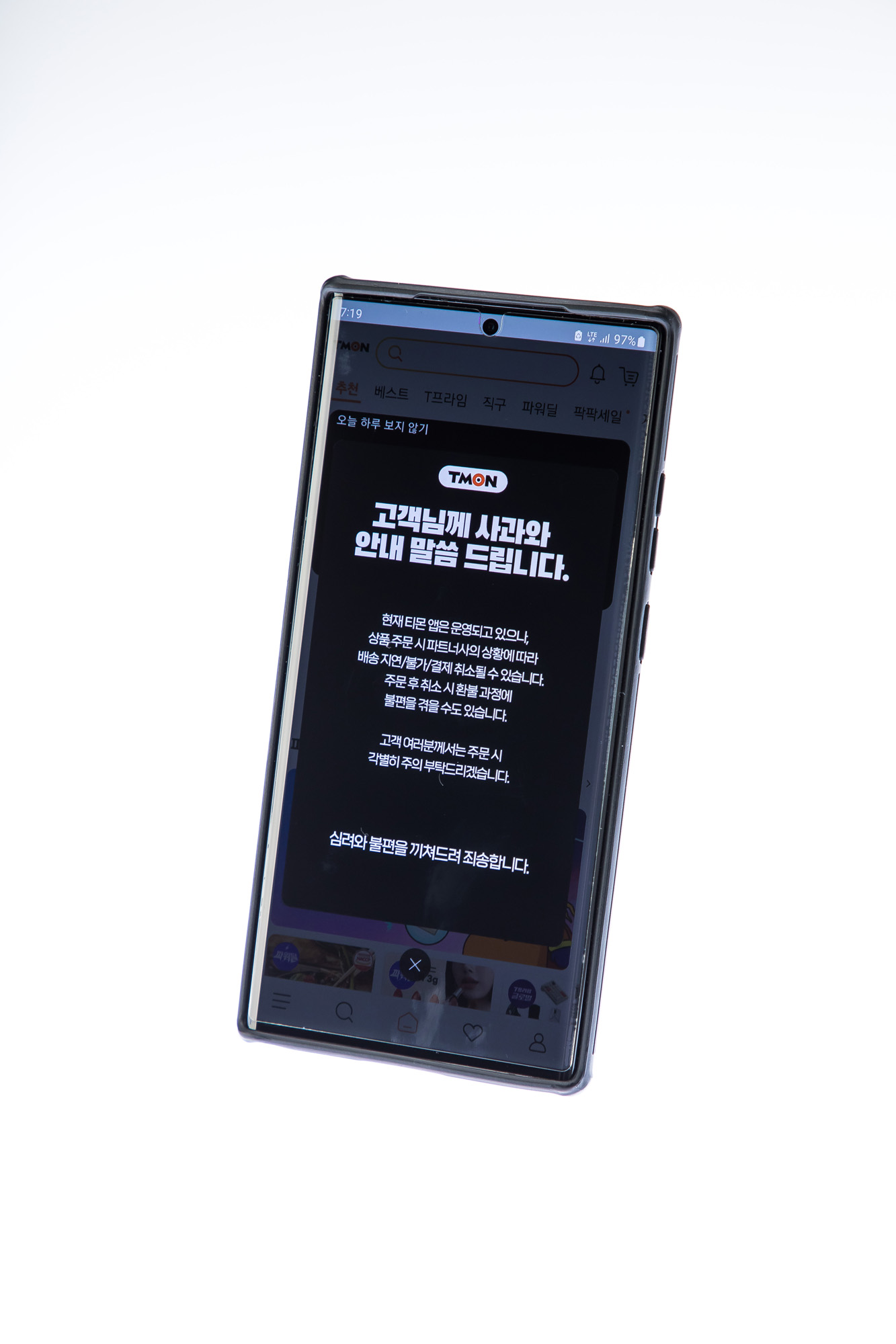 경제;이커머스;티몬;위메프;qoo10;티몬환불지연사태;티메프쇼크