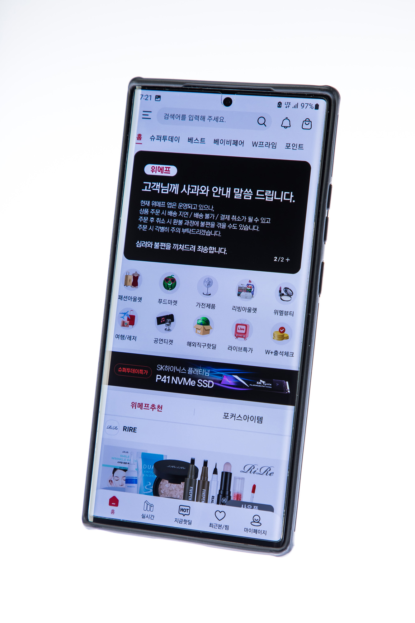 경제;이커머스;티몬;위메프;qoo10;티몬환불지연사태;티메프쇼크