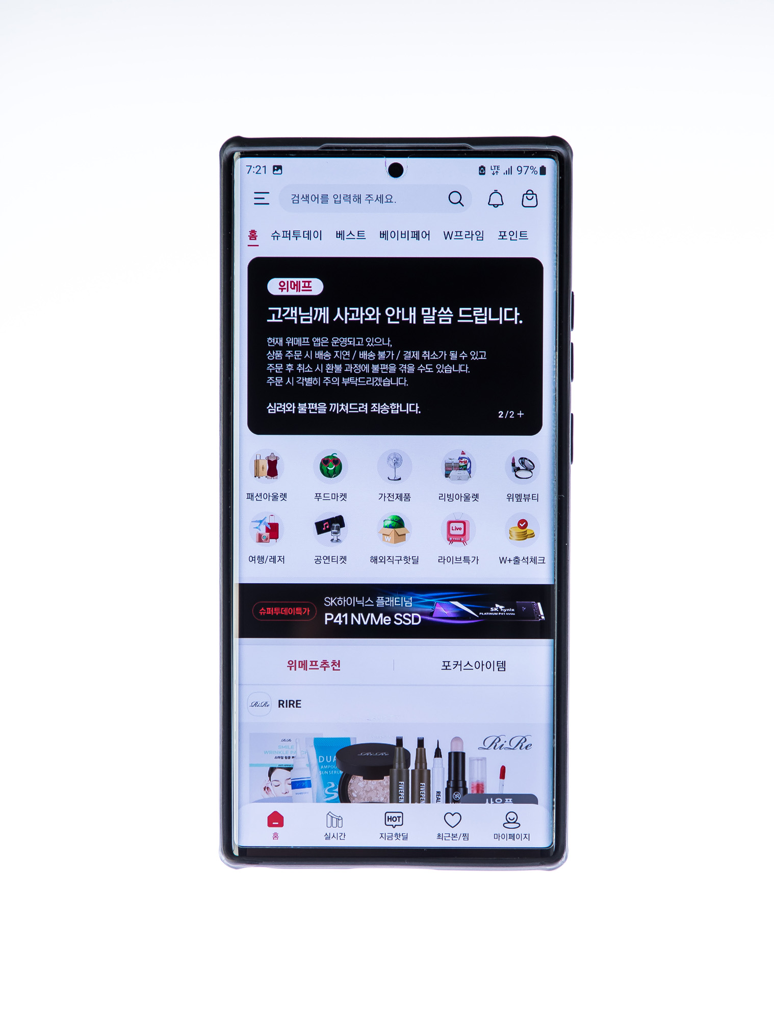 경제;이커머스;티몬;위메프;qoo10;티몬환불지연사태;티메프쇼크