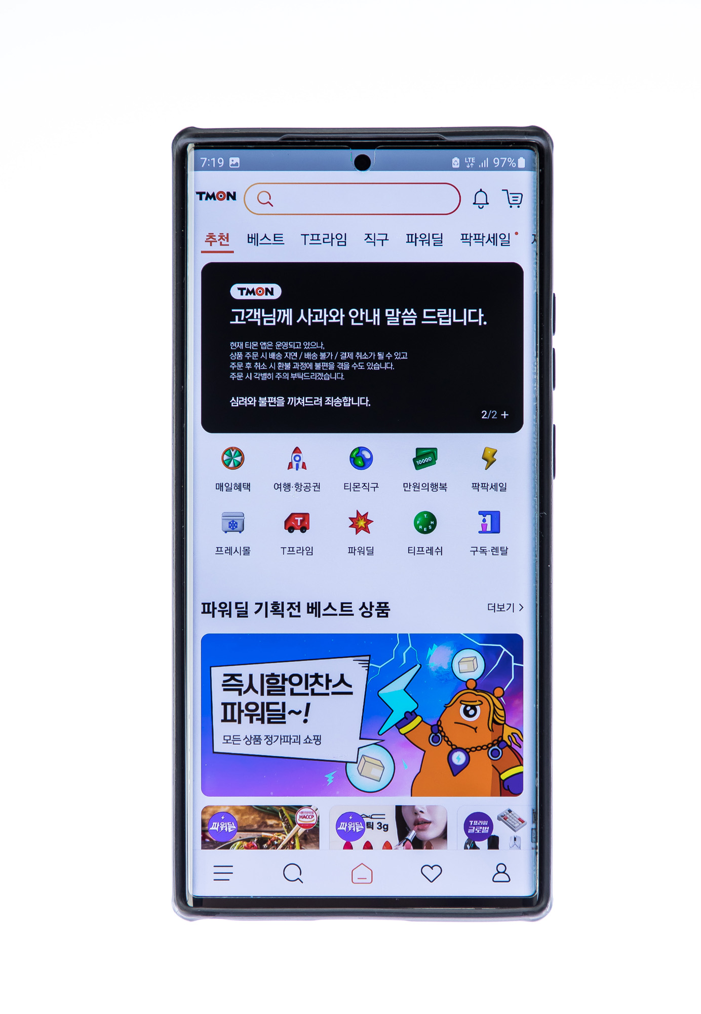경제;이커머스;티몬;위메프;qoo10;티몬환불지연사태;티메프쇼크