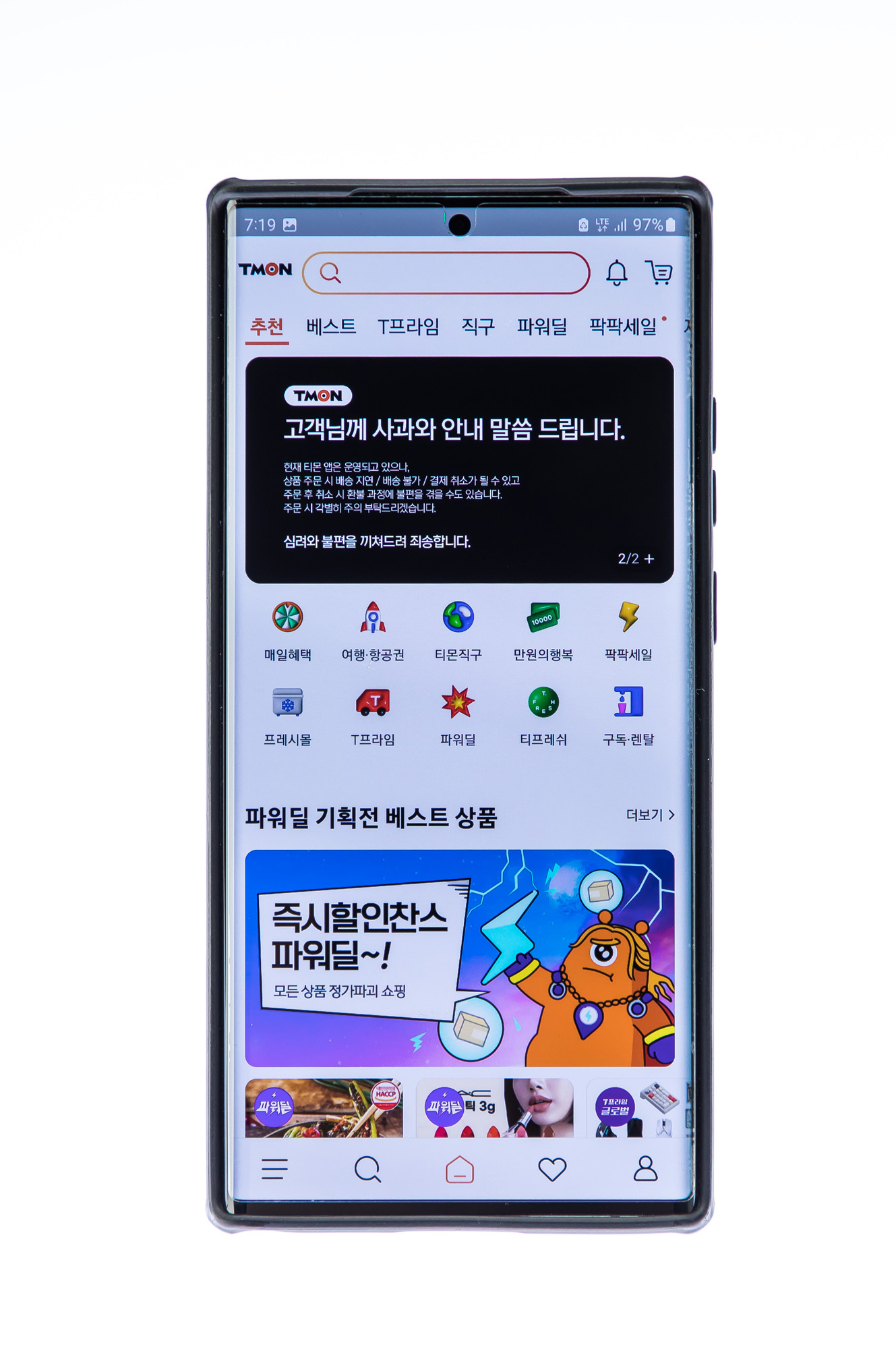 경제;이커머스;티몬;위메프;qoo10;티몬환불지연사태;티메프쇼크