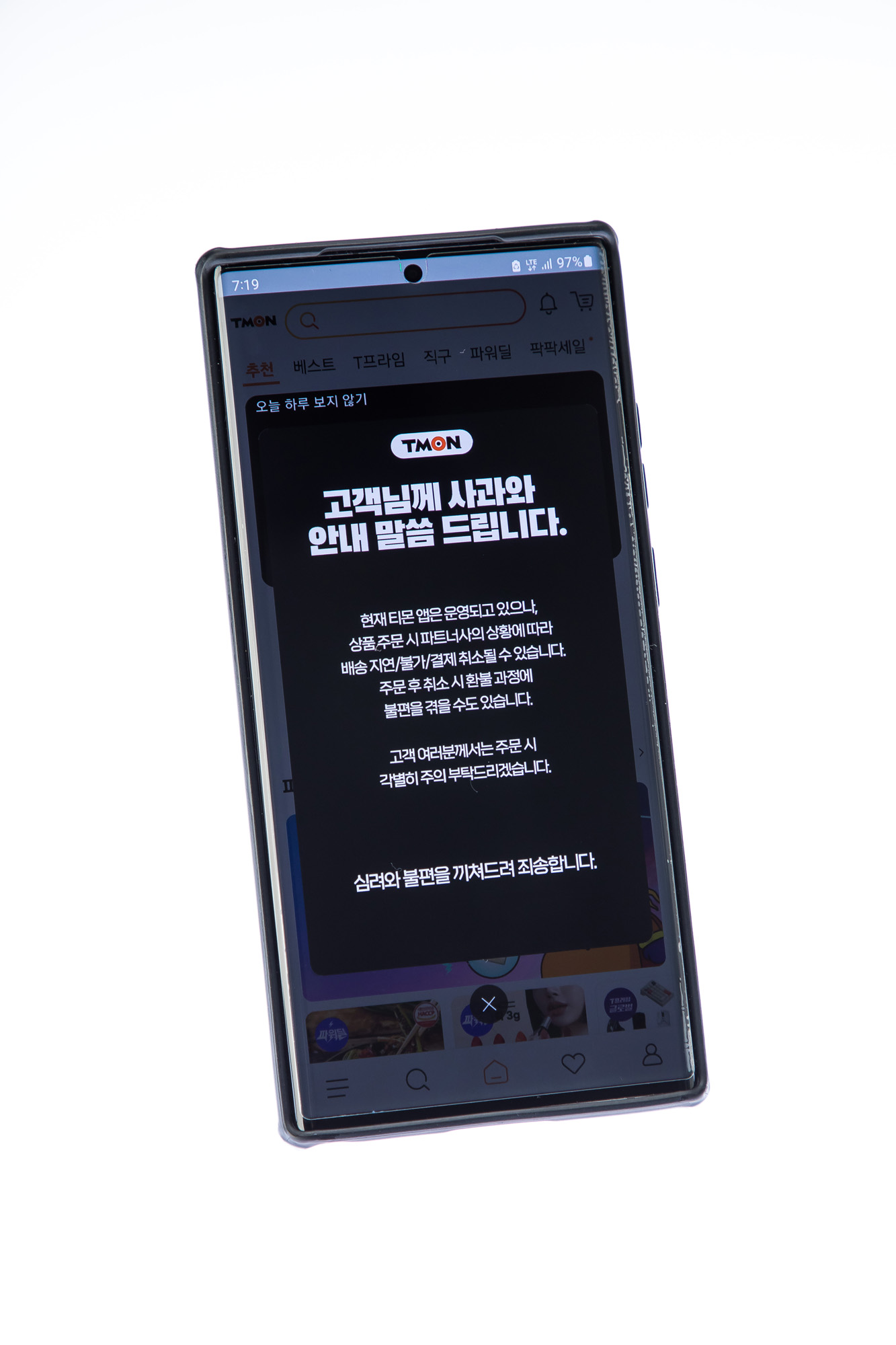 경제;이커머스;티몬;위메프;qoo10;티몬환불지연사태;티메프쇼크