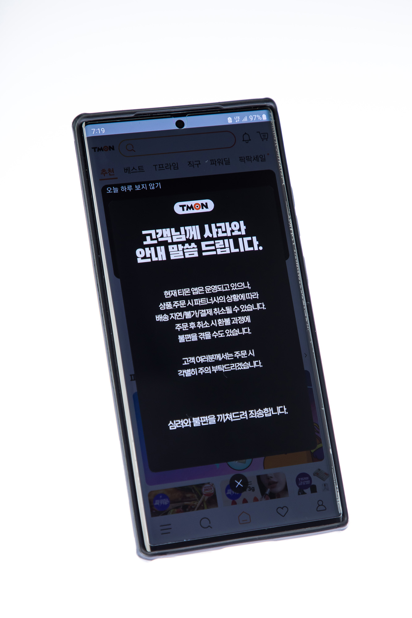 경제;이커머스;티몬;위메프;qoo10;티몬환불지연사태;티메프쇼크